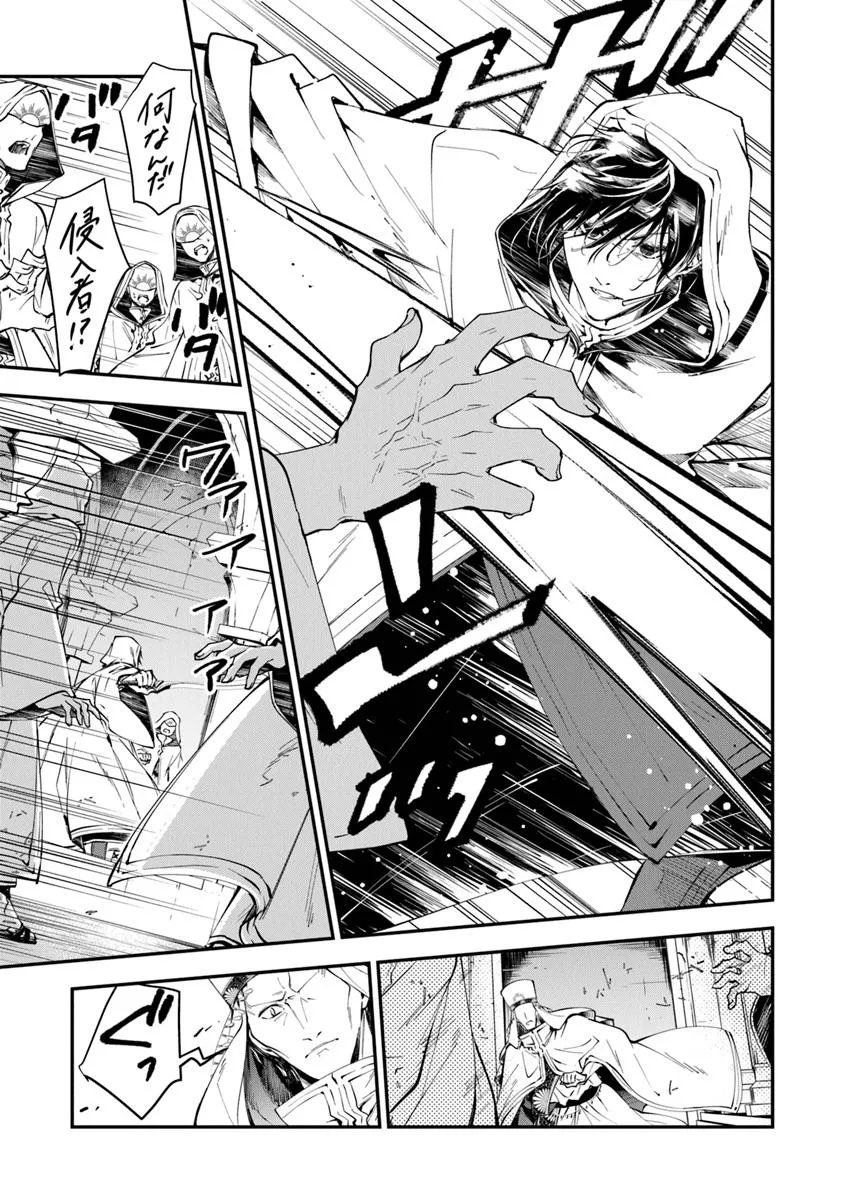 Tensei Majo wa Horobi wo Tsugeru - Chapter 38.1 - Page 15