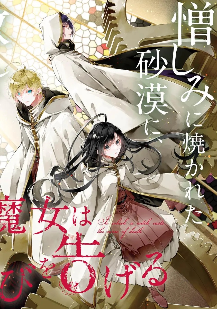Tensei Majo wa Horobi wo Tsugeru - Chapter 38.1 - Page 2