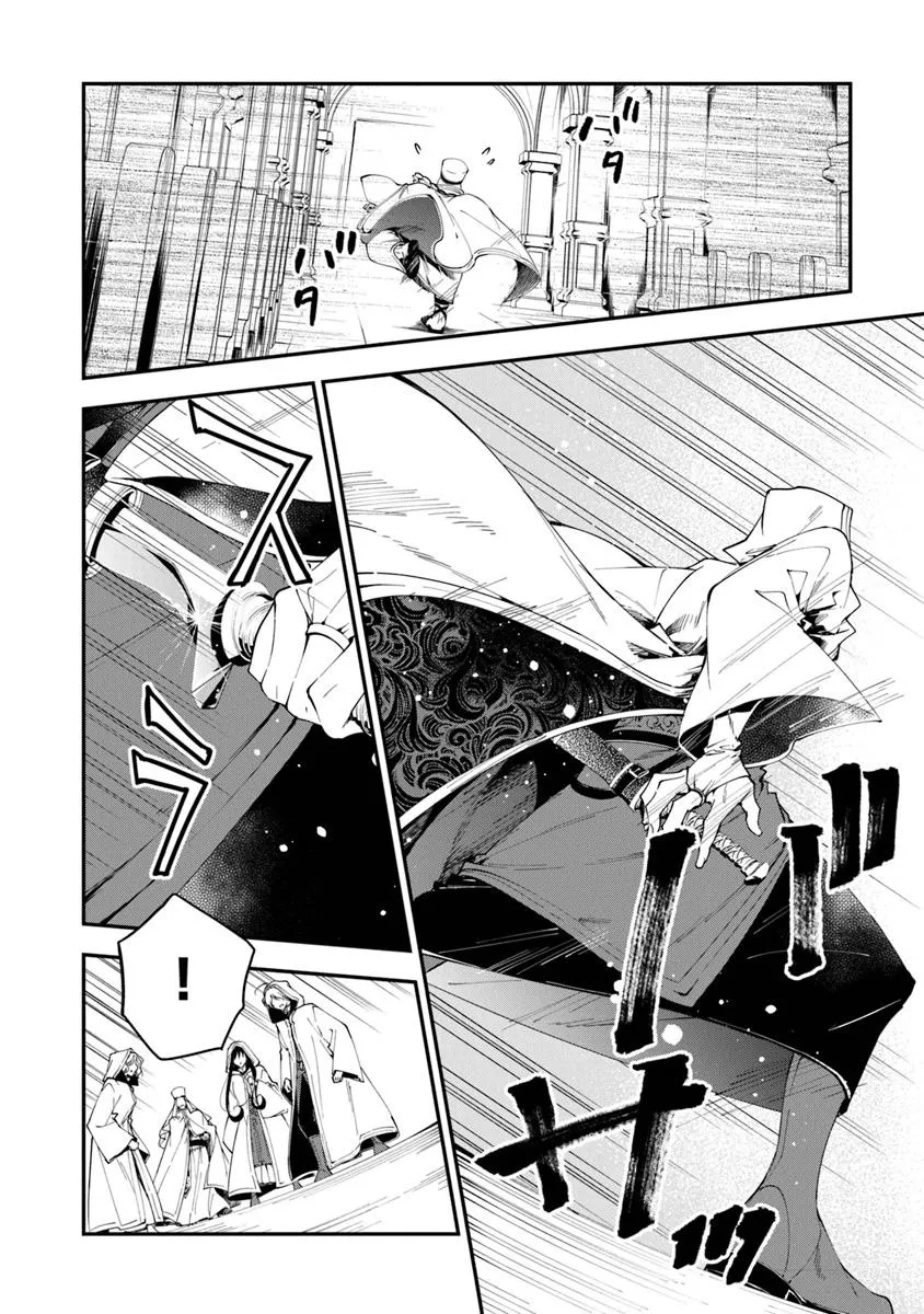 Tensei Majo wa Horobi wo Tsugeru - Chapter 38.1 - Page 4