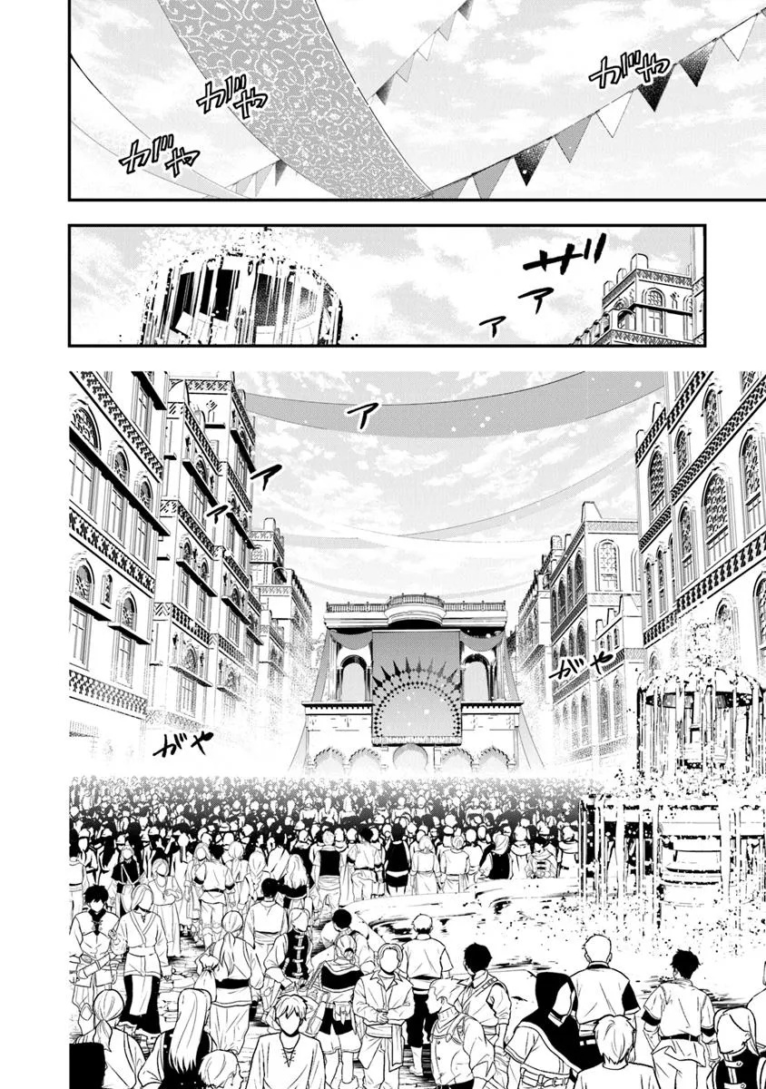 Tensei Majo wa Horobi wo Tsugeru - Chapter 39.1 - Page 2