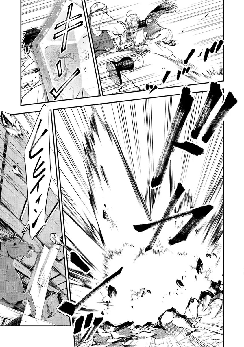 Tensei Majo wa Horobi wo Tsugeru - Chapter 39.3 - Page 11