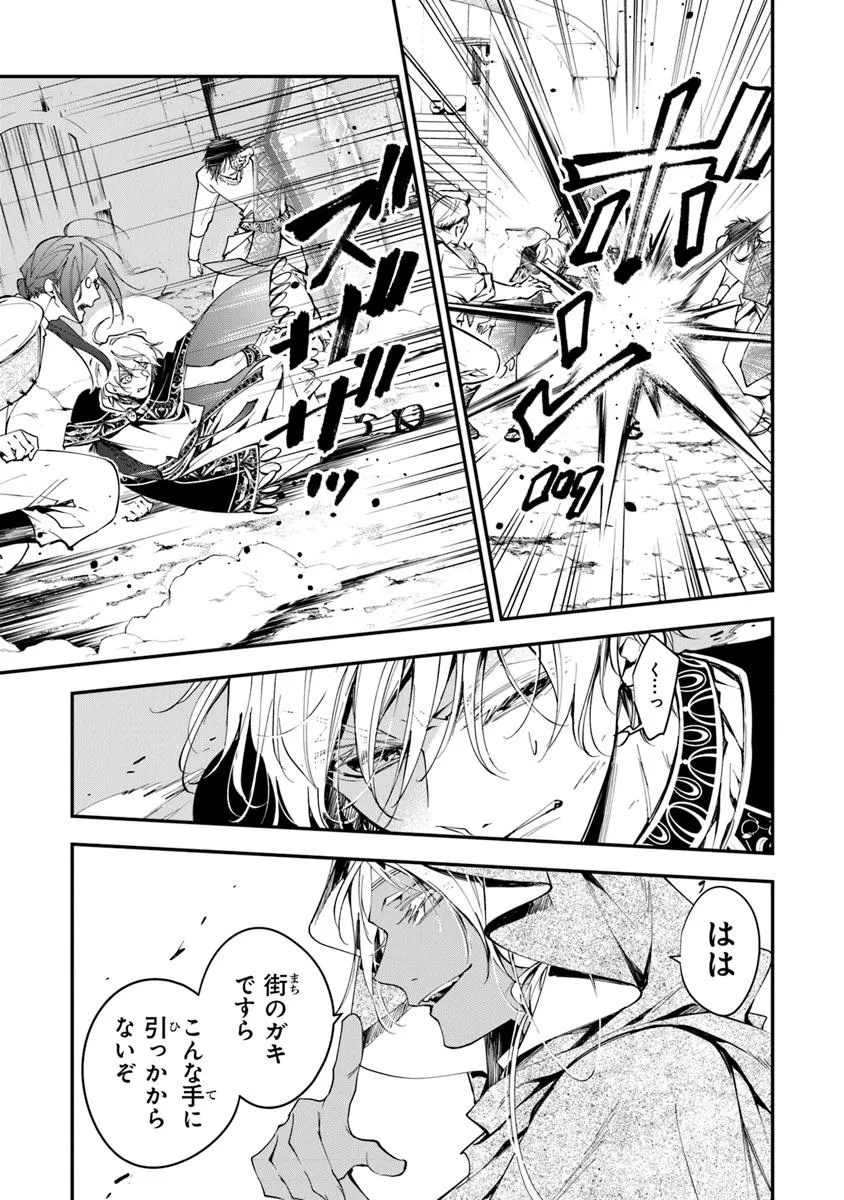 Tensei Majo wa Horobi wo Tsugeru - Chapter 39.3 - Page 7