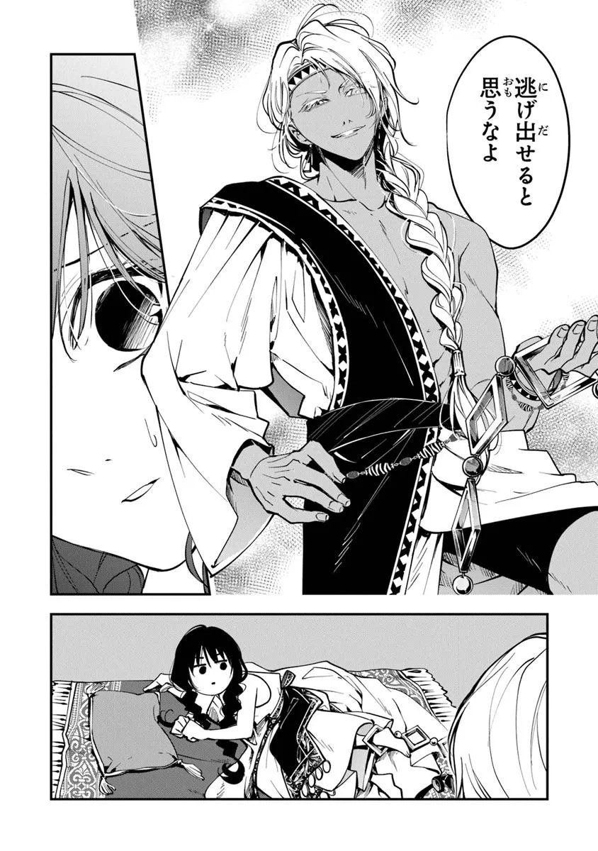 Tensei Majo wa Horobi wo Tsugeru - Chapter 40.1 - Page 10