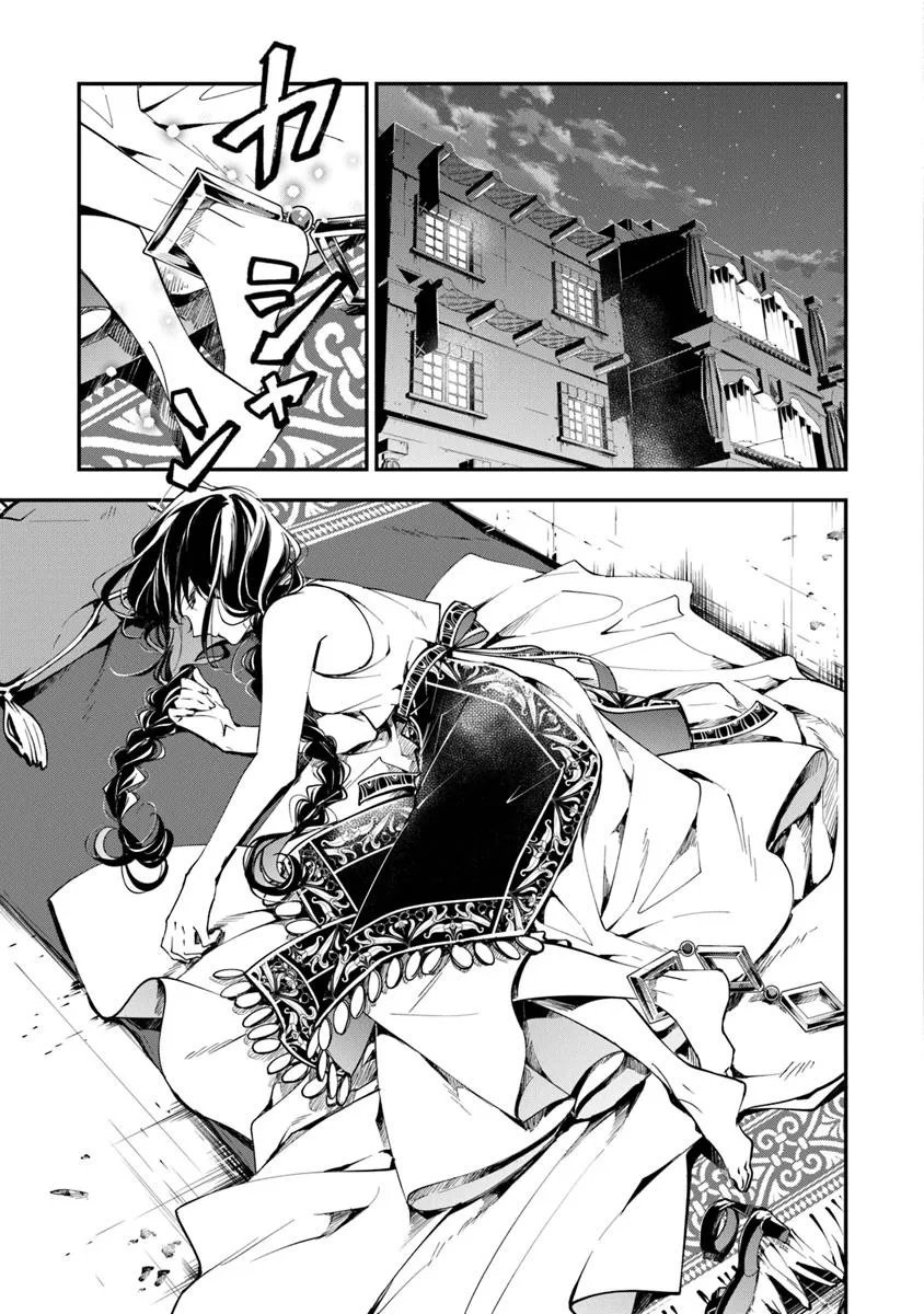 Tensei Majo wa Horobi wo Tsugeru - Chapter 40.1 - Page 7