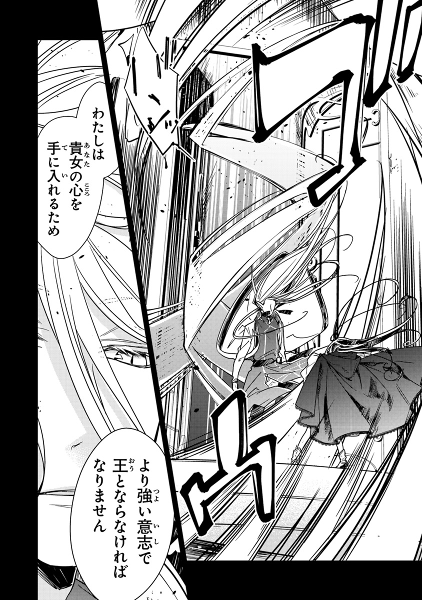 Tensei Majo wa Horobi wo Tsugeru - Chapter 5.1 - Page 14