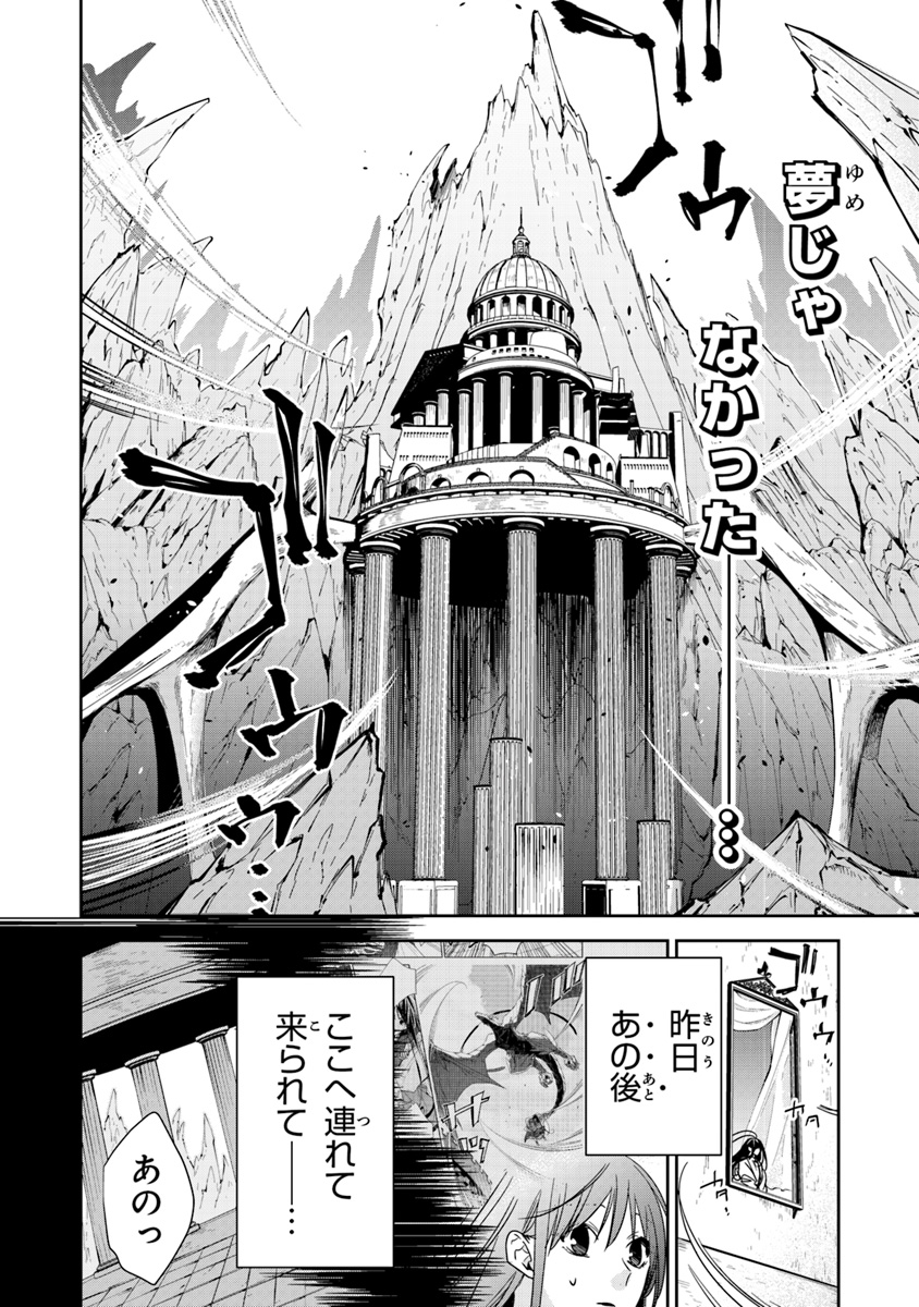 Tensei Majo wa Horobi wo Tsugeru - Chapter 5.1 - Page 4