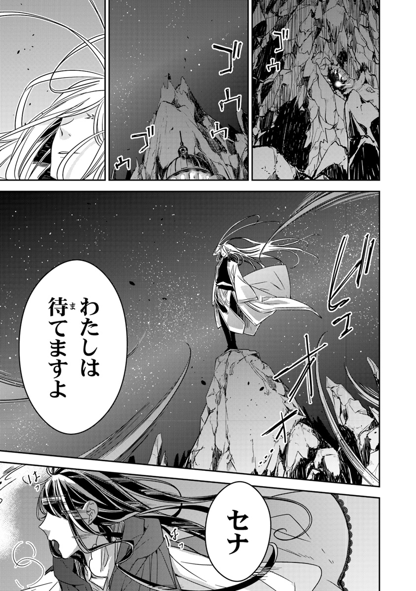 Tensei Majo wa Horobi wo Tsugeru - Chapter 5.2 - Page 16