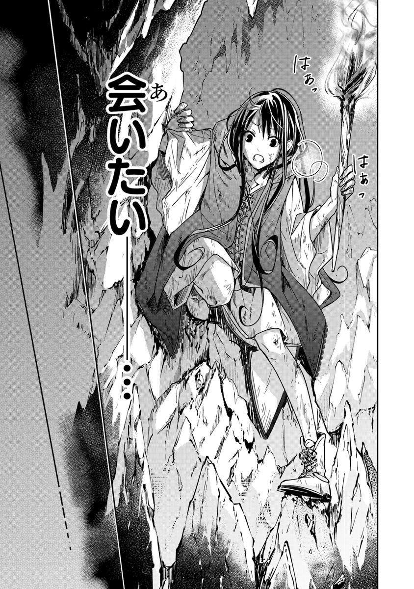 Tensei Majo wa Horobi wo Tsugeru - Chapter 5.2 - Page 18