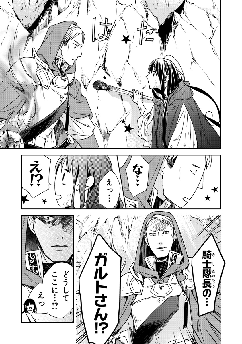 Tensei Majo wa Horobi wo Tsugeru - Chapter 5.2 - Page 20