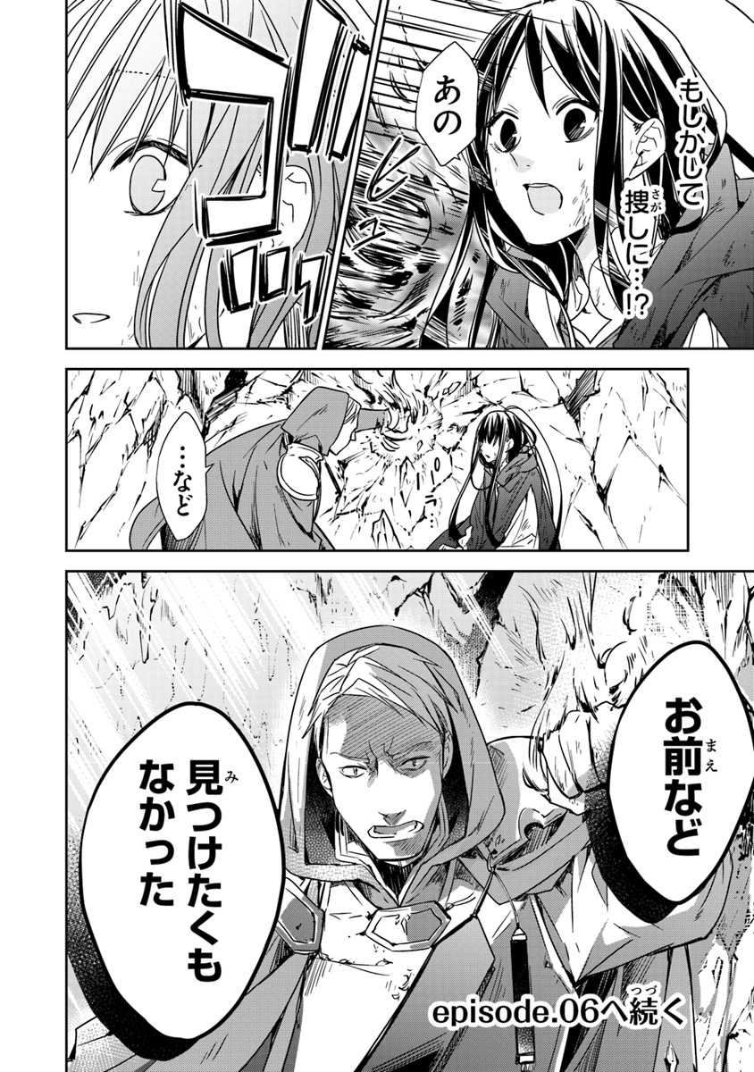 Tensei Majo wa Horobi wo Tsugeru - Chapter 5.2 - Page 21