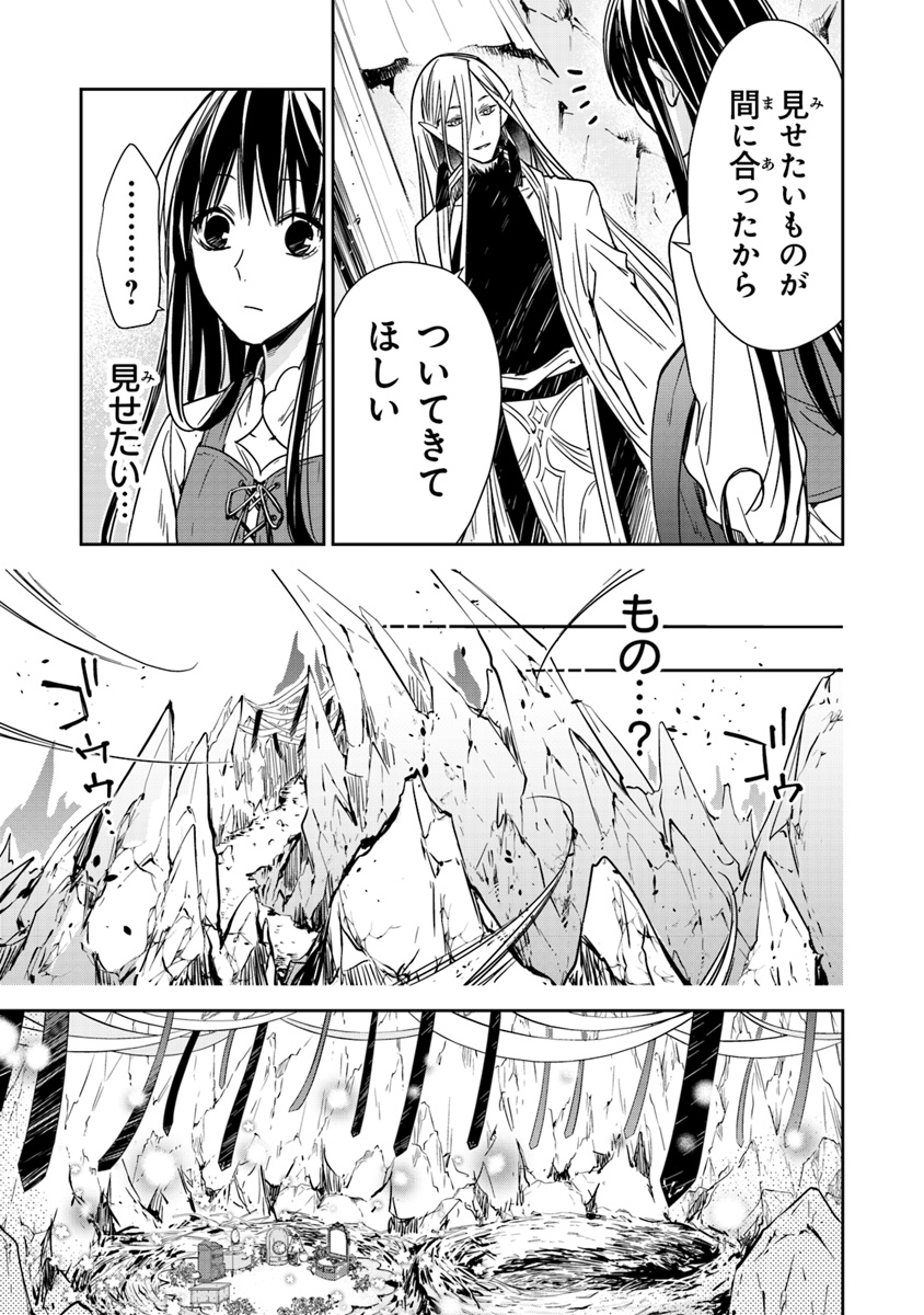 Tensei Majo wa Horobi wo Tsugeru - Chapter 5.2 - Page 4