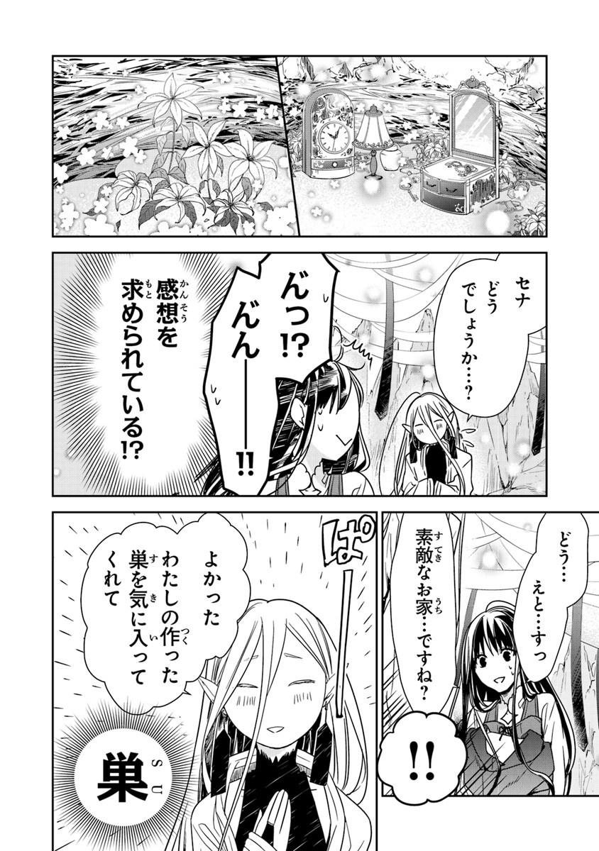 Tensei Majo wa Horobi wo Tsugeru - Chapter 5.2 - Page 5