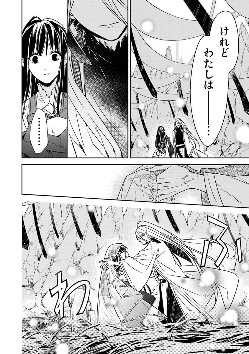 Tensei Majo wa Horobi wo Tsugeru - Chapter 5.2 - Page 9