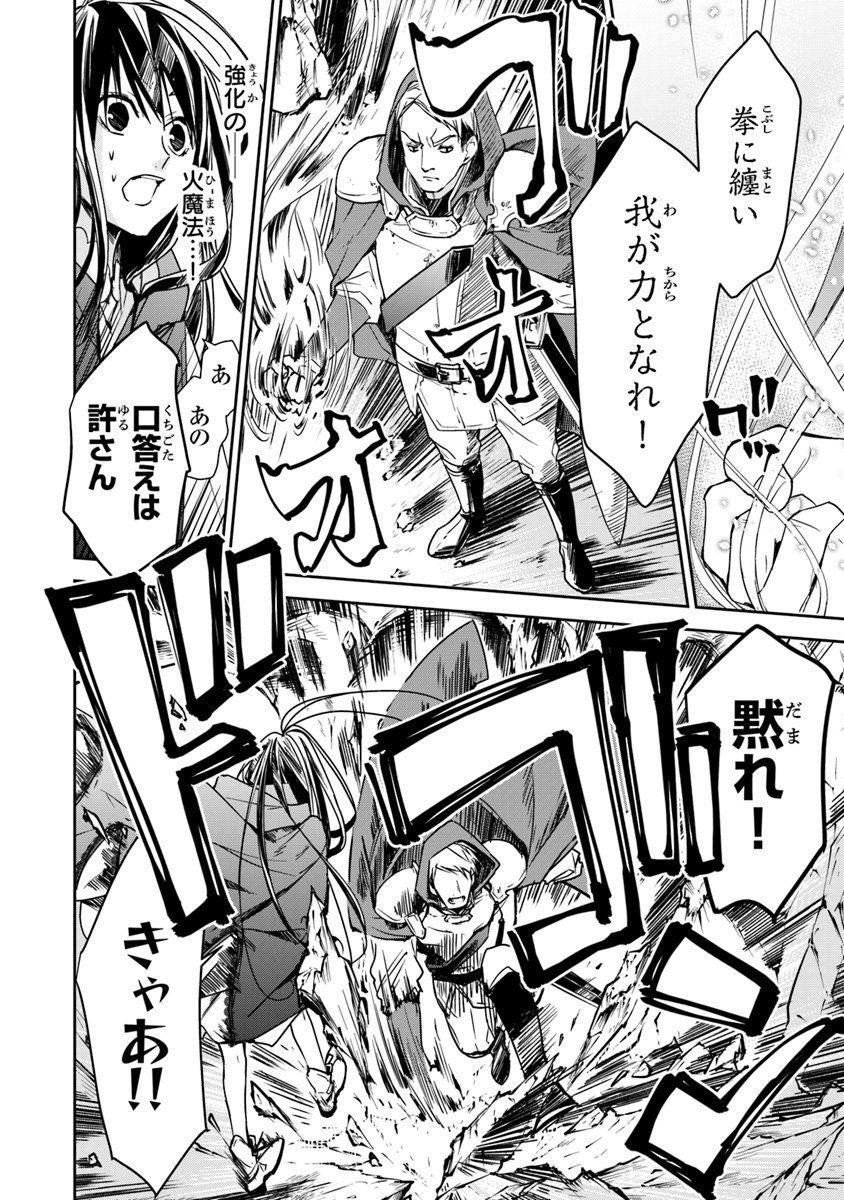 Tensei Majo wa Horobi wo Tsugeru - Chapter 6.1 - Page 4