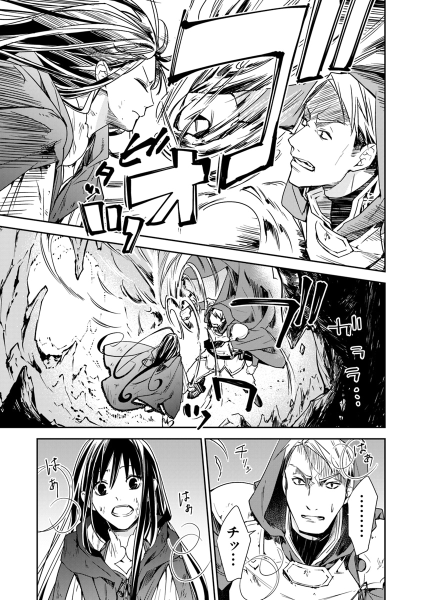 Tensei Majo wa Horobi wo Tsugeru - Chapter 6.1 - Page 9