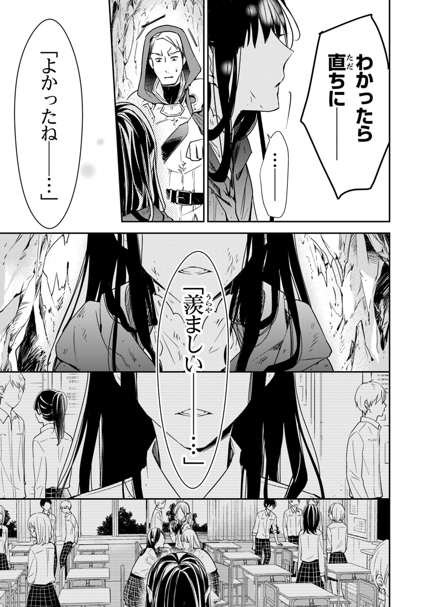 Tensei Majo wa Horobi wo Tsugeru - Chapter 6.2 - Page 12