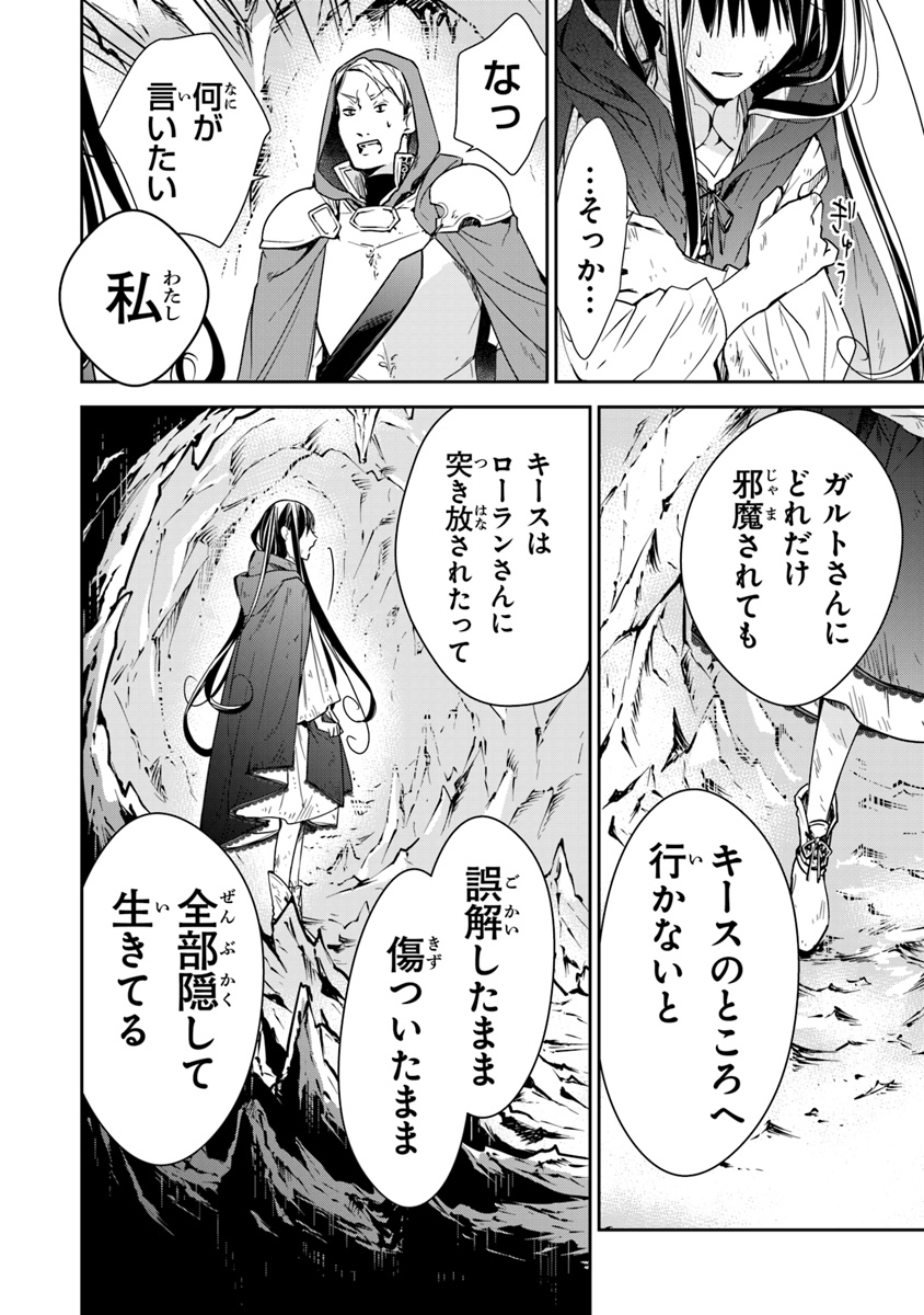 Tensei Majo wa Horobi wo Tsugeru - Chapter 6.2 - Page 13