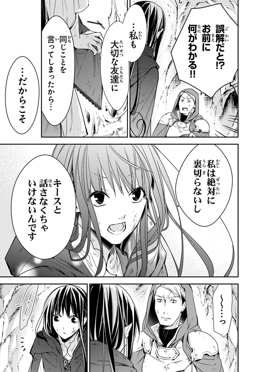 Tensei Majo wa Horobi wo Tsugeru - Chapter 6.2 - Page 14
