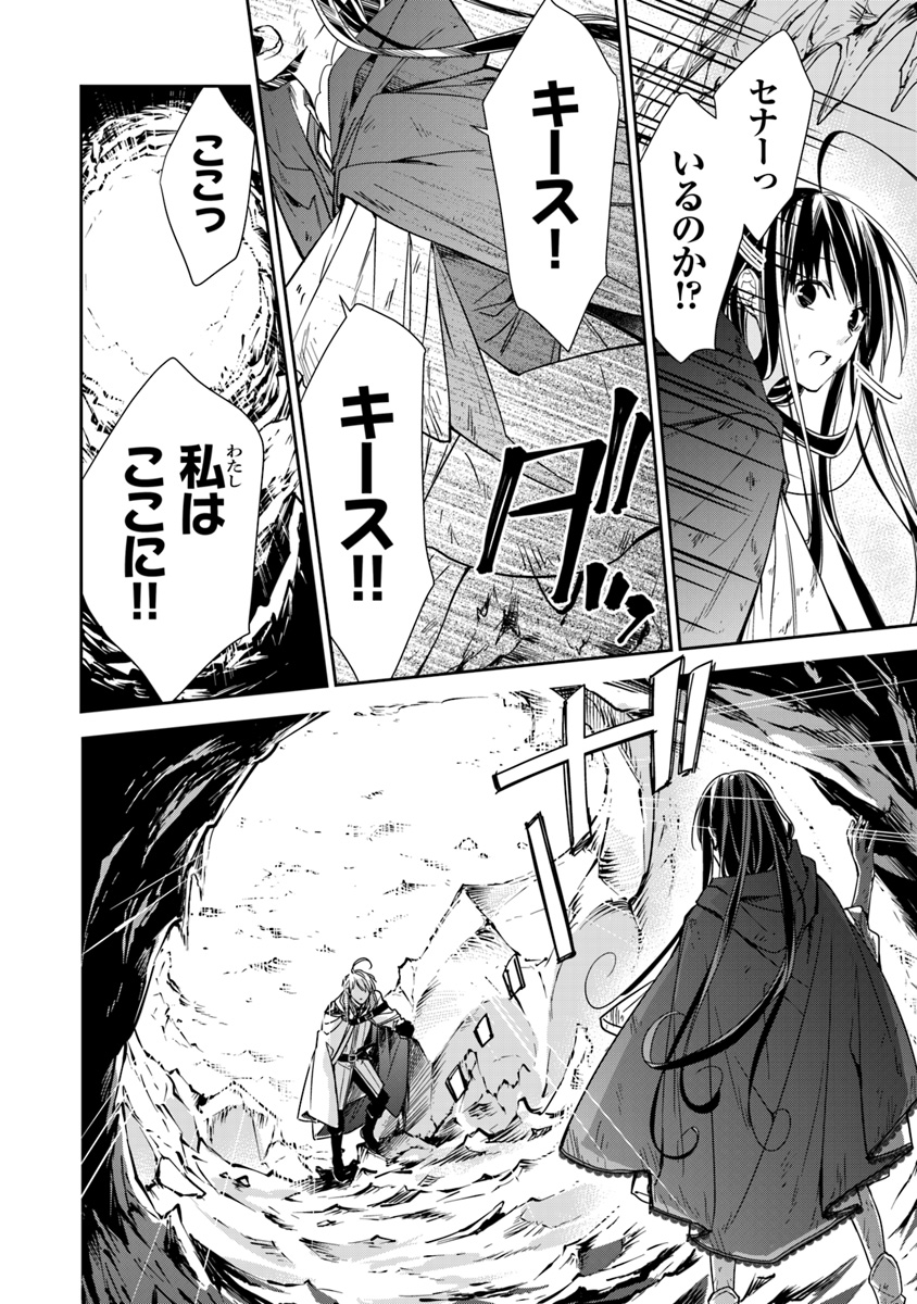 Tensei Majo wa Horobi wo Tsugeru - Chapter 6.2 - Page 17