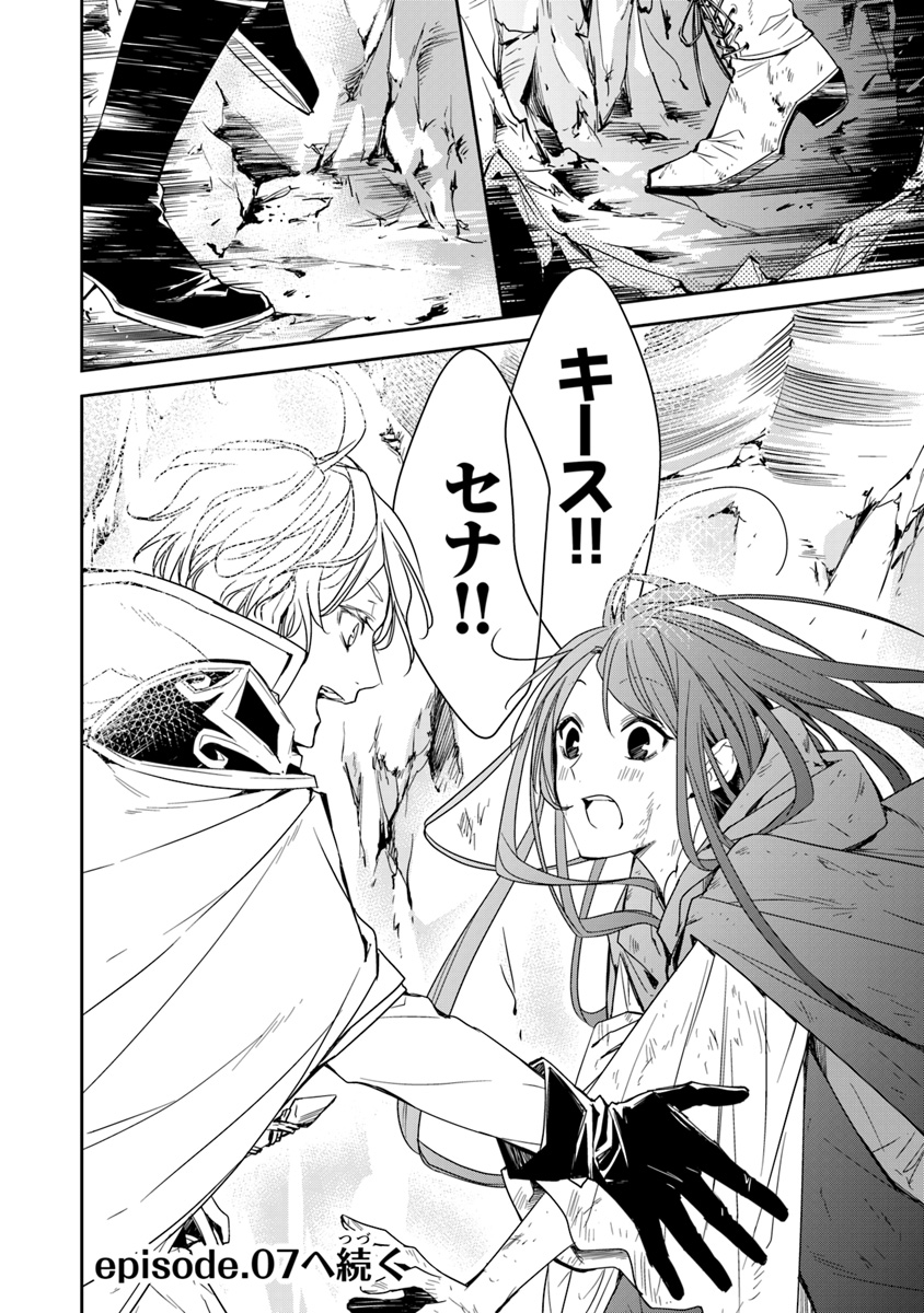 Tensei Majo wa Horobi wo Tsugeru - Chapter 6.2 - Page 19