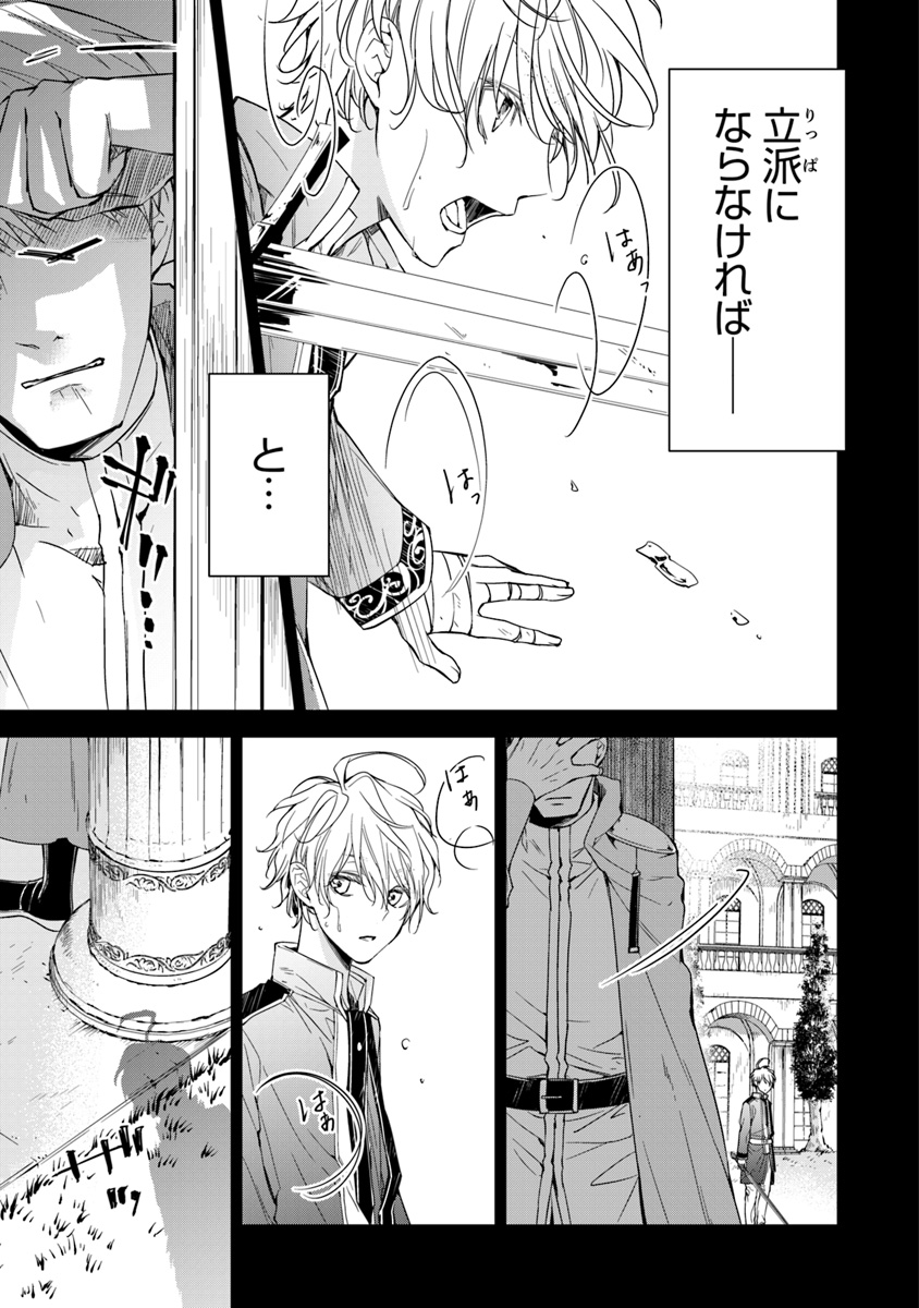 Tensei Majo wa Horobi wo Tsugeru - Chapter 6.2 - Page 6