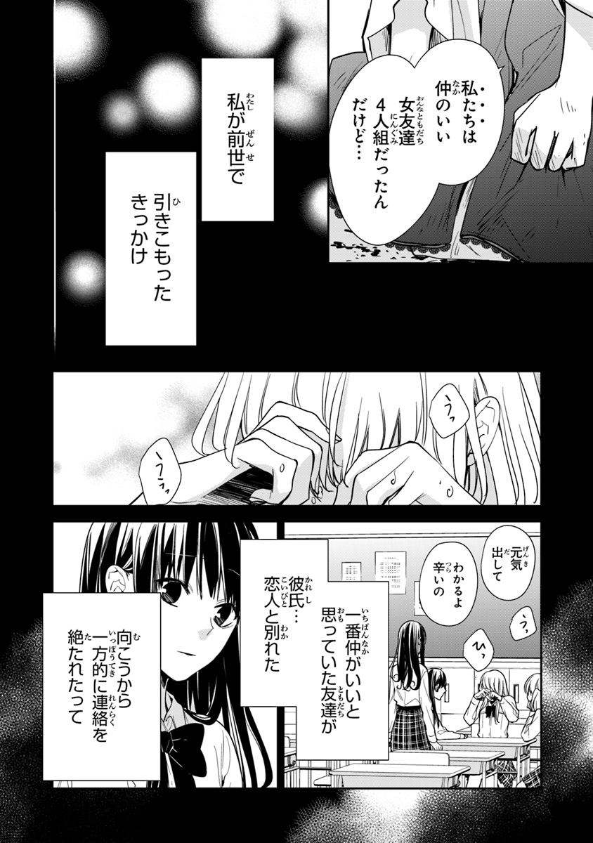 Tensei Majo wa Horobi wo Tsugeru - Chapter 7 - Page 14