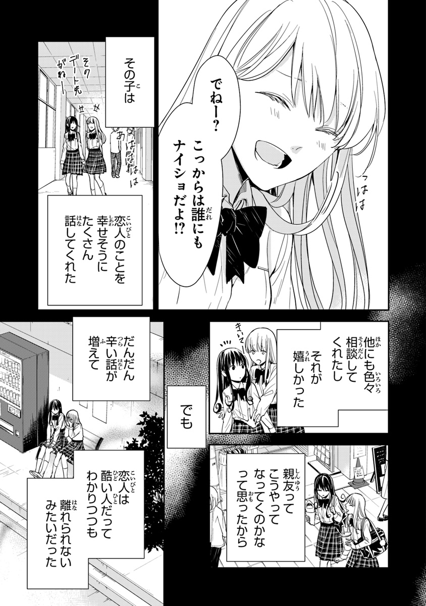 Tensei Majo wa Horobi wo Tsugeru - Chapter 7 - Page 15