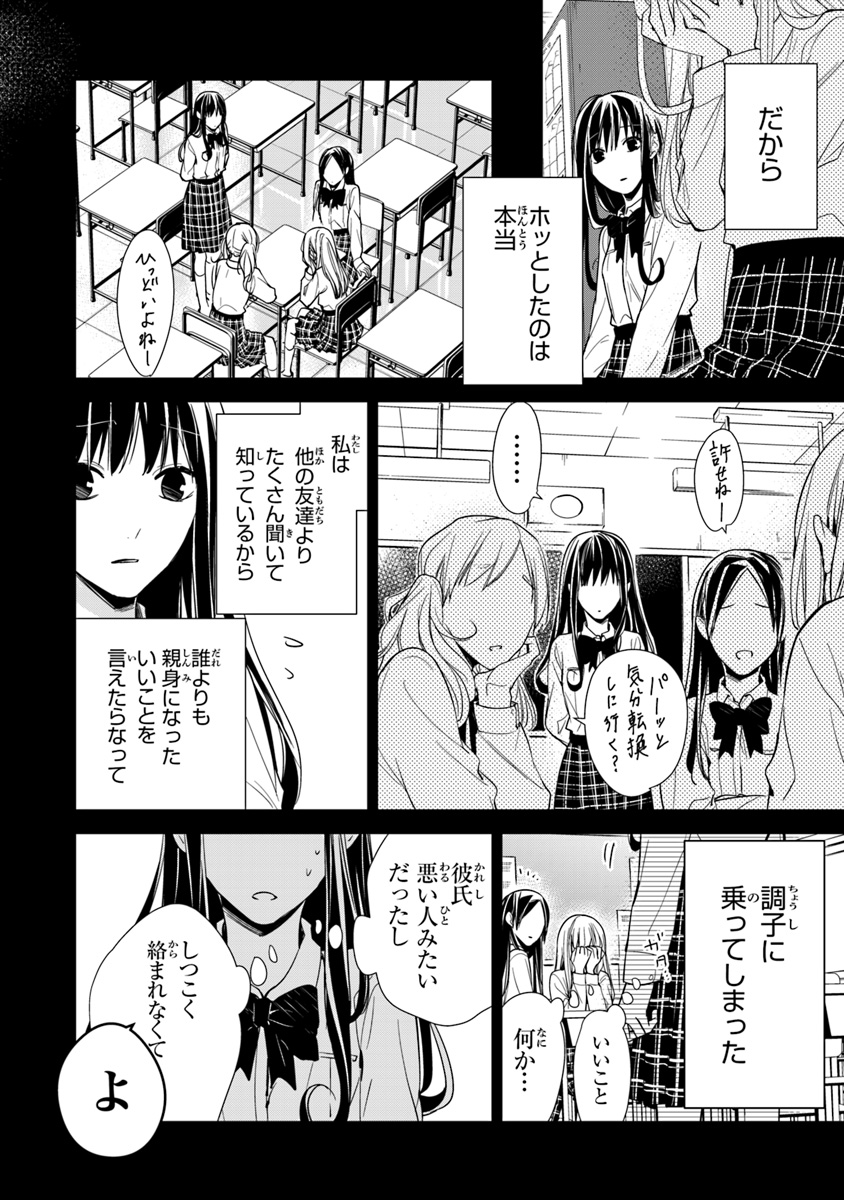Tensei Majo wa Horobi wo Tsugeru - Chapter 7 - Page 16