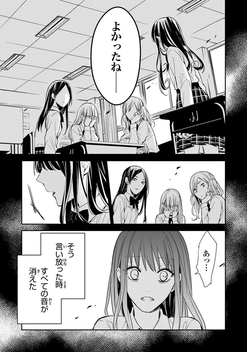 Tensei Majo wa Horobi wo Tsugeru - Chapter 7 - Page 17
