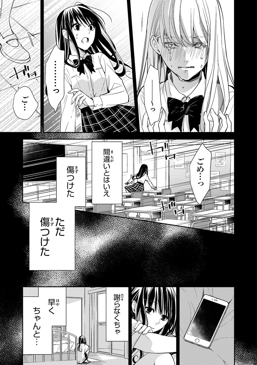 Tensei Majo wa Horobi wo Tsugeru - Chapter 7 - Page 19