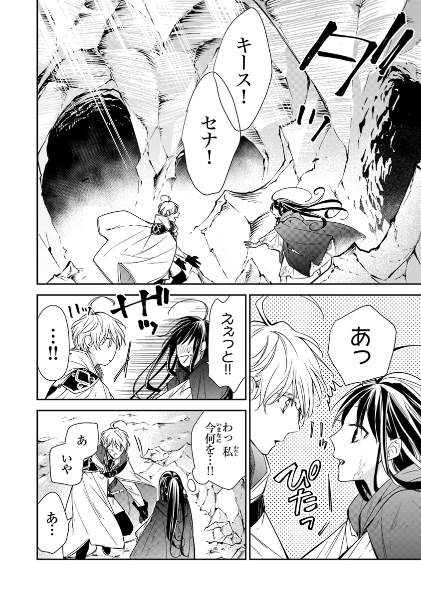 Tensei Majo wa Horobi wo Tsugeru - Chapter 7 - Page 2