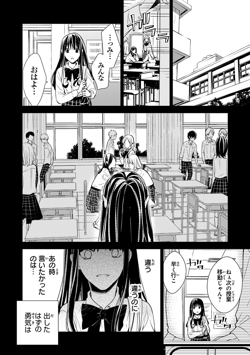 Tensei Majo wa Horobi wo Tsugeru - Chapter 7 - Page 20