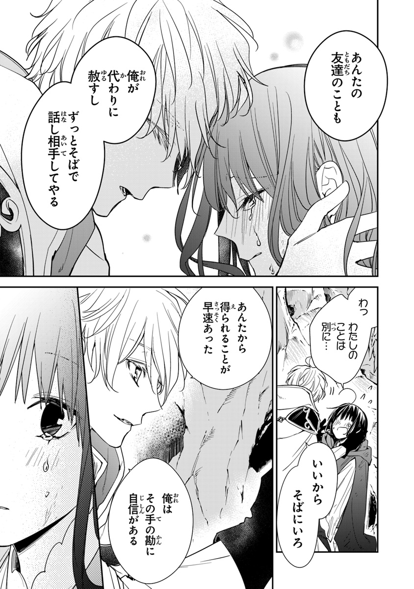 Tensei Majo wa Horobi wo Tsugeru - Chapter 7 - Page 25
