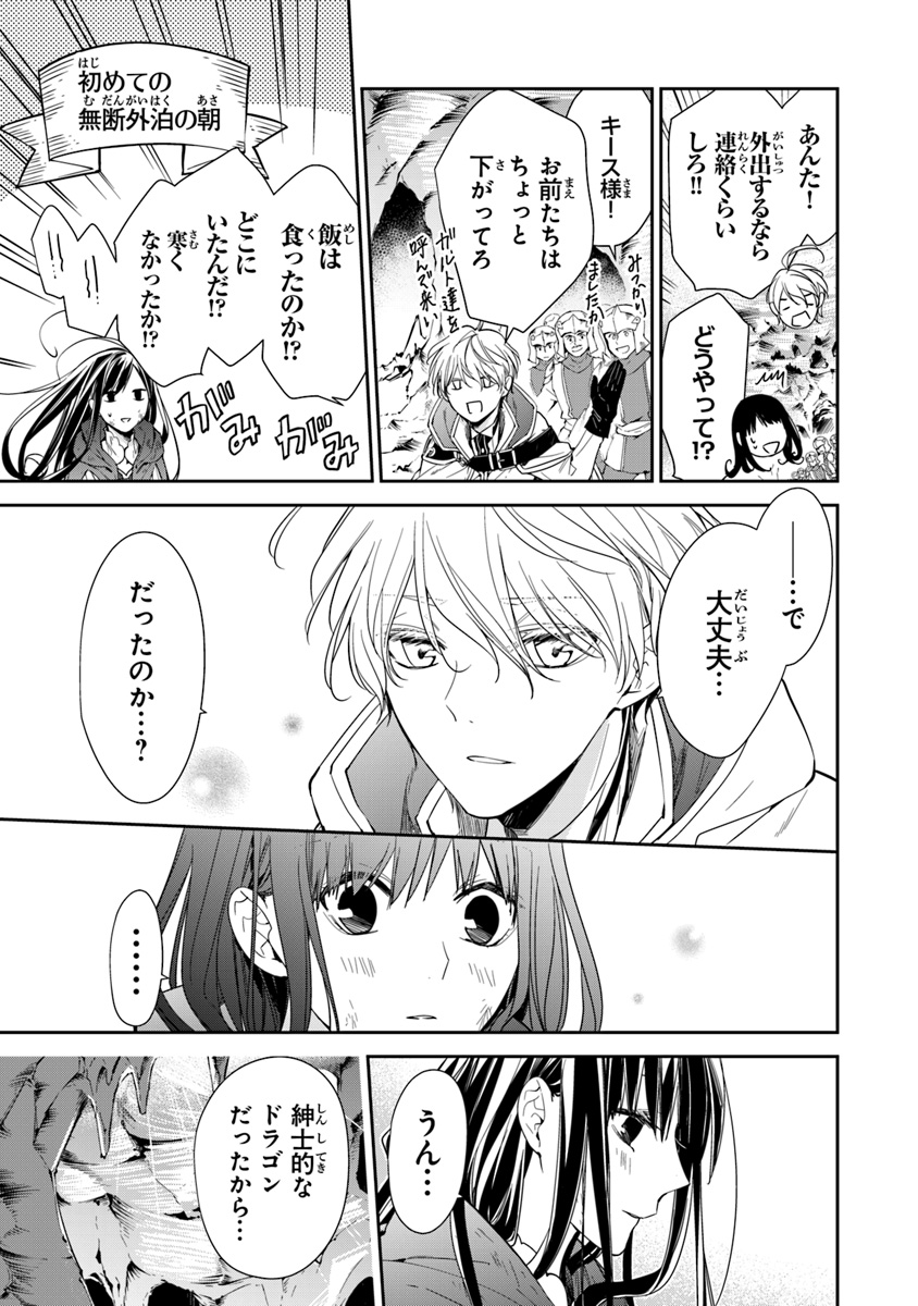 Tensei Majo wa Horobi wo Tsugeru - Chapter 7 - Page 3