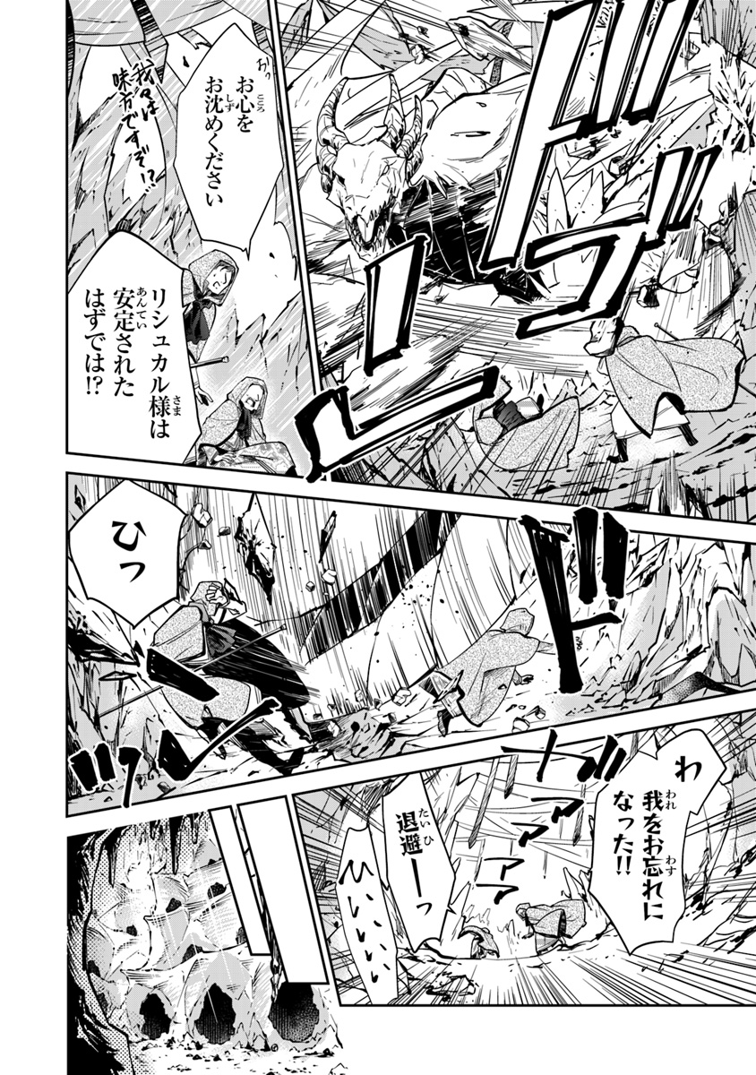 Tensei Majo wa Horobi wo Tsugeru - Chapter 7 - Page 34