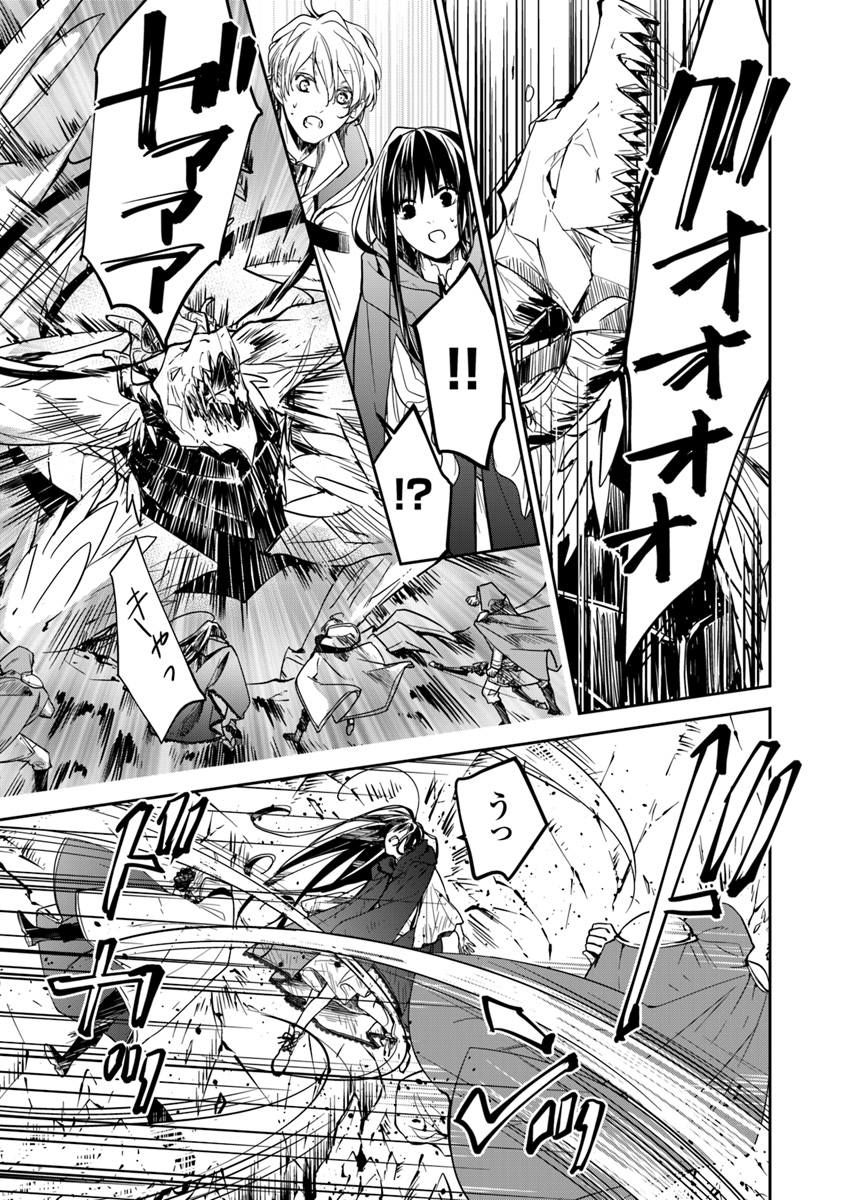 Tensei Majo wa Horobi wo Tsugeru - Chapter 7 - Page 39
