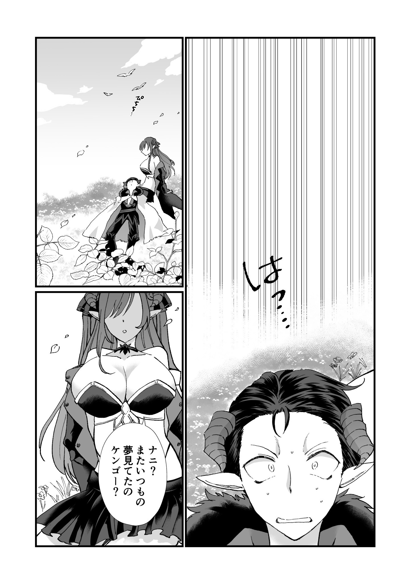 Tensei Maou no Dai Gosan ~Yuunou Maou Gun no Sekai Seifuku Saitan Route~ - Chapter 1 - Page 10