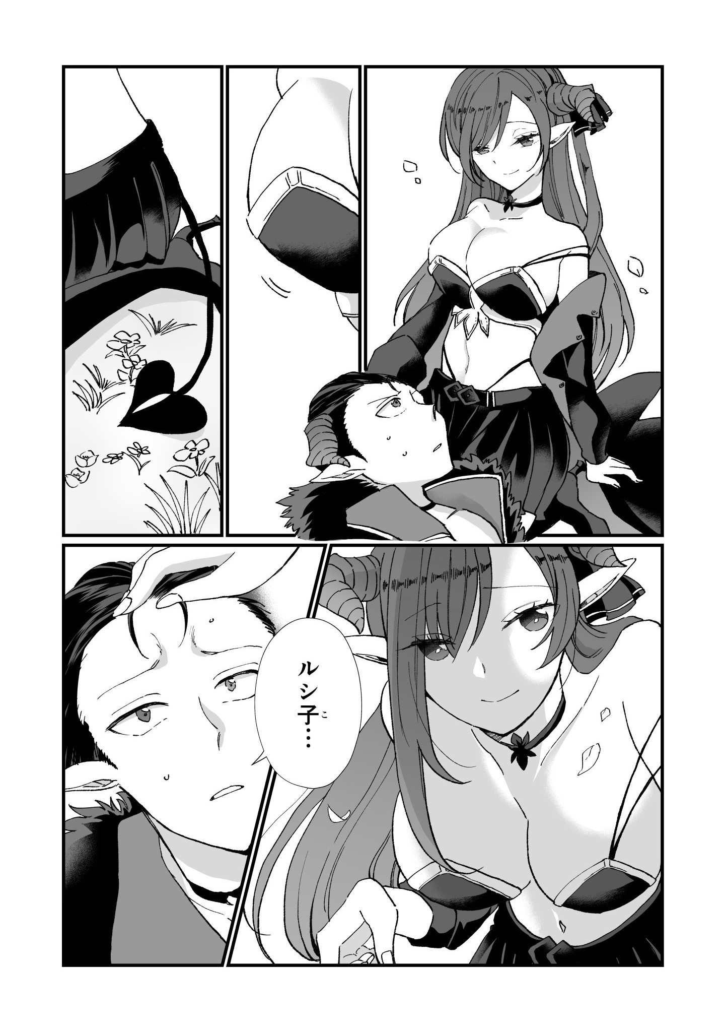 Tensei Maou no Dai Gosan ~Yuunou Maou Gun no Sekai Seifuku Saitan Route~ - Chapter 1 - Page 11