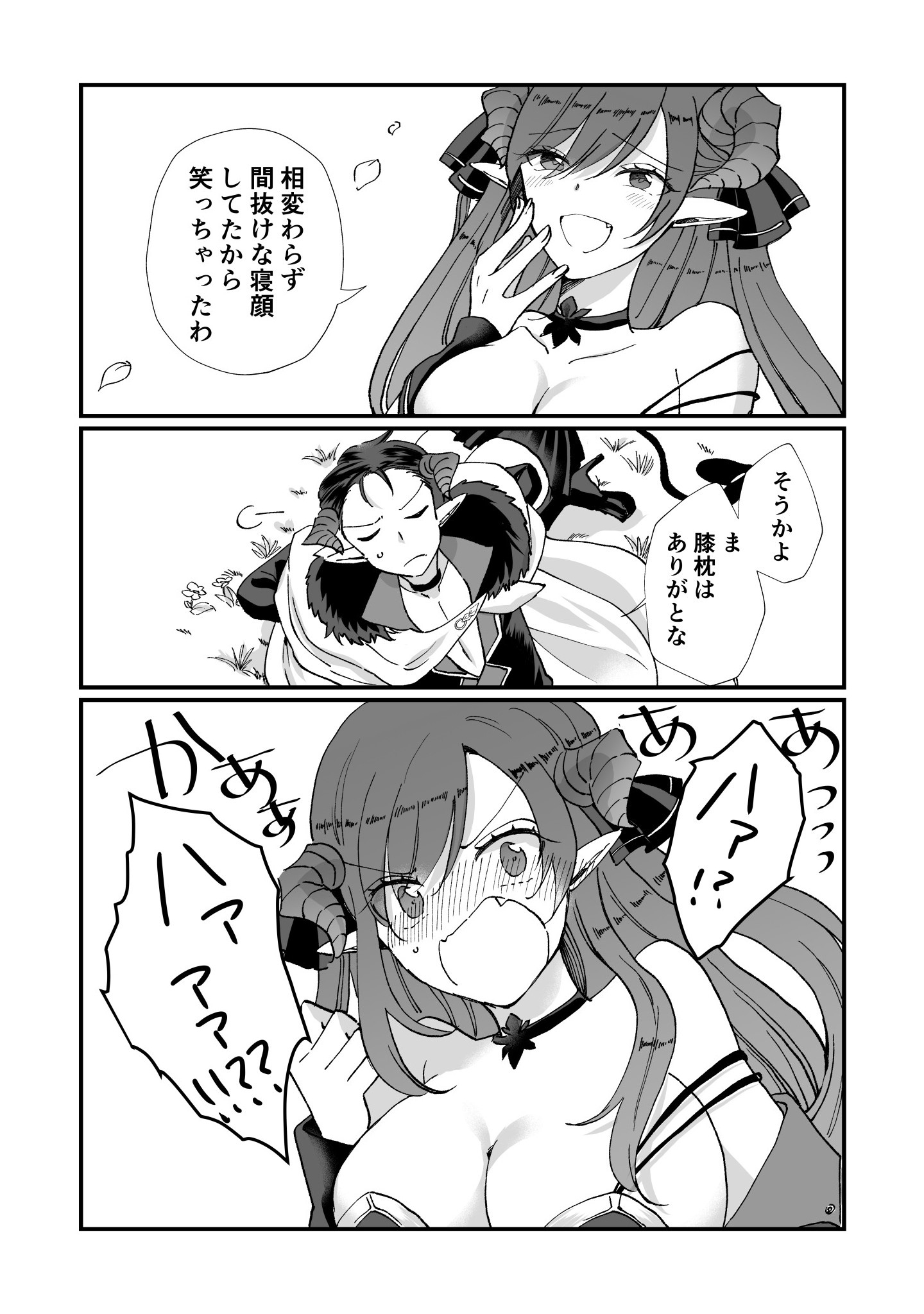 Tensei Maou no Dai Gosan ~Yuunou Maou Gun no Sekai Seifuku Saitan Route~ - Chapter 1 - Page 12