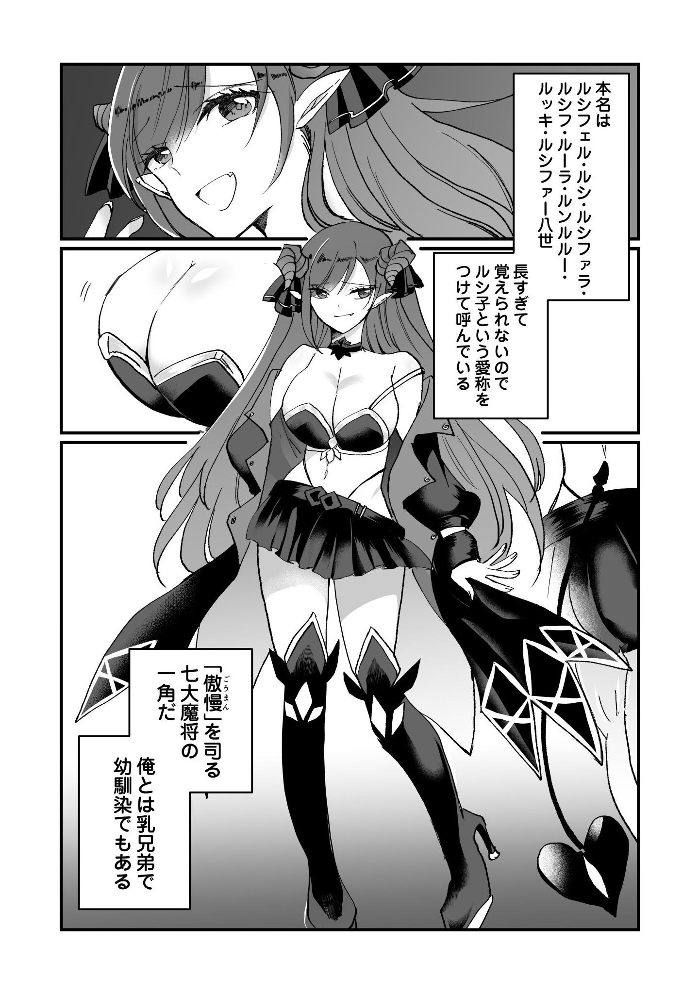 Tensei Maou no Dai Gosan ~Yuunou Maou Gun no Sekai Seifuku Saitan Route~ - Chapter 1 - Page 14