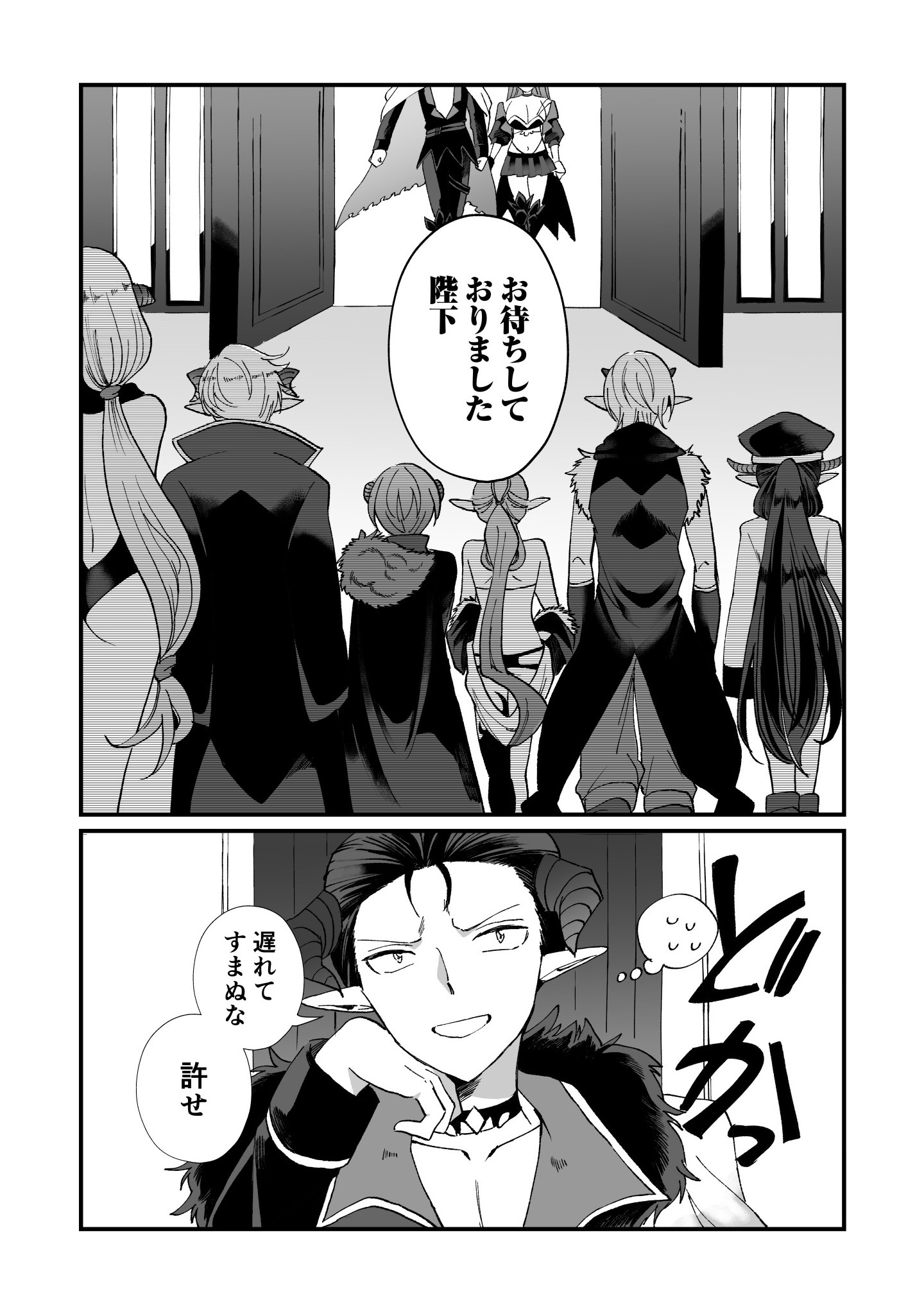 Tensei Maou no Dai Gosan ~Yuunou Maou Gun no Sekai Seifuku Saitan Route~ - Chapter 1 - Page 21