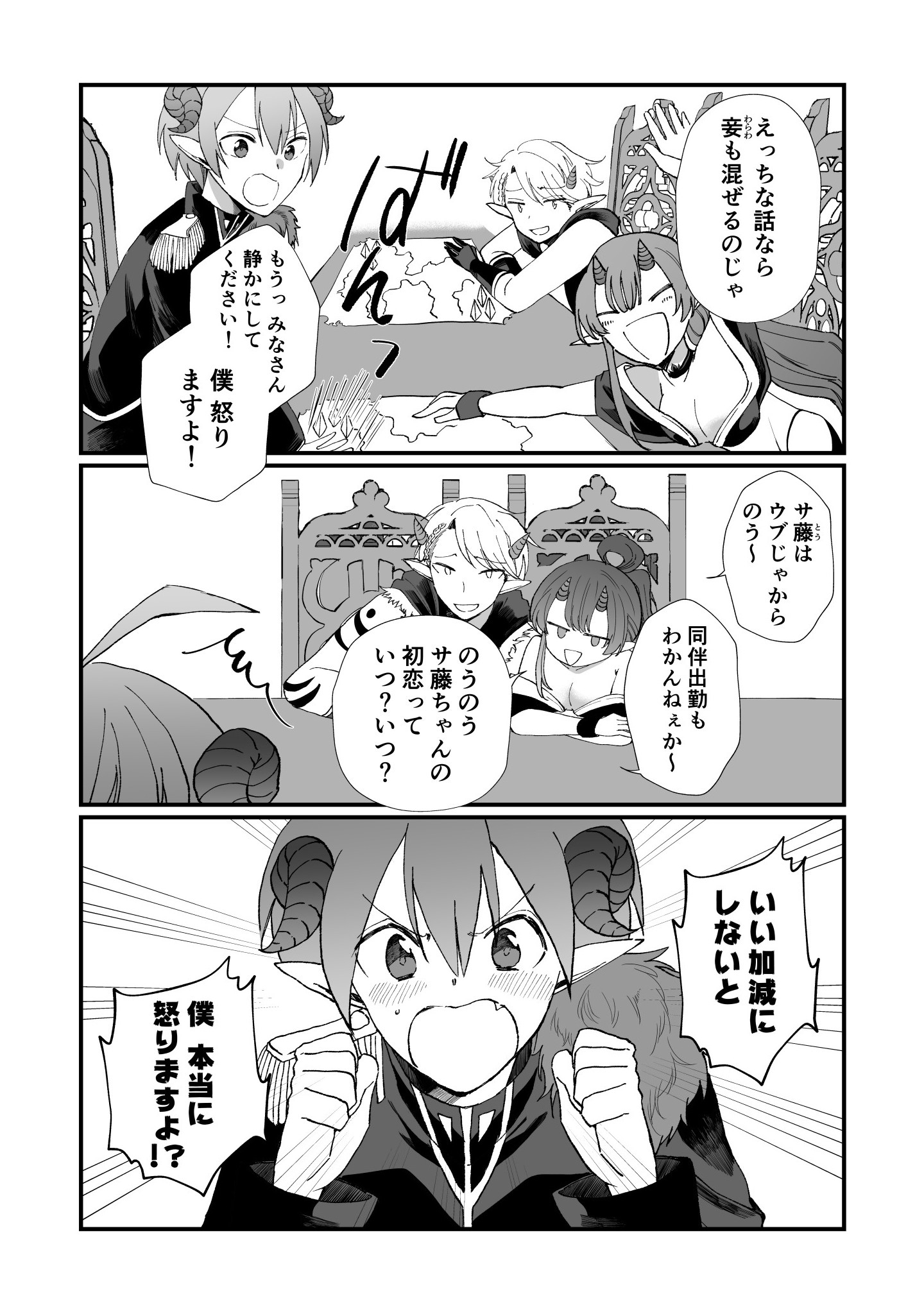 Tensei Maou no Dai Gosan ~Yuunou Maou Gun no Sekai Seifuku Saitan Route~ - Chapter 1 - Page 27