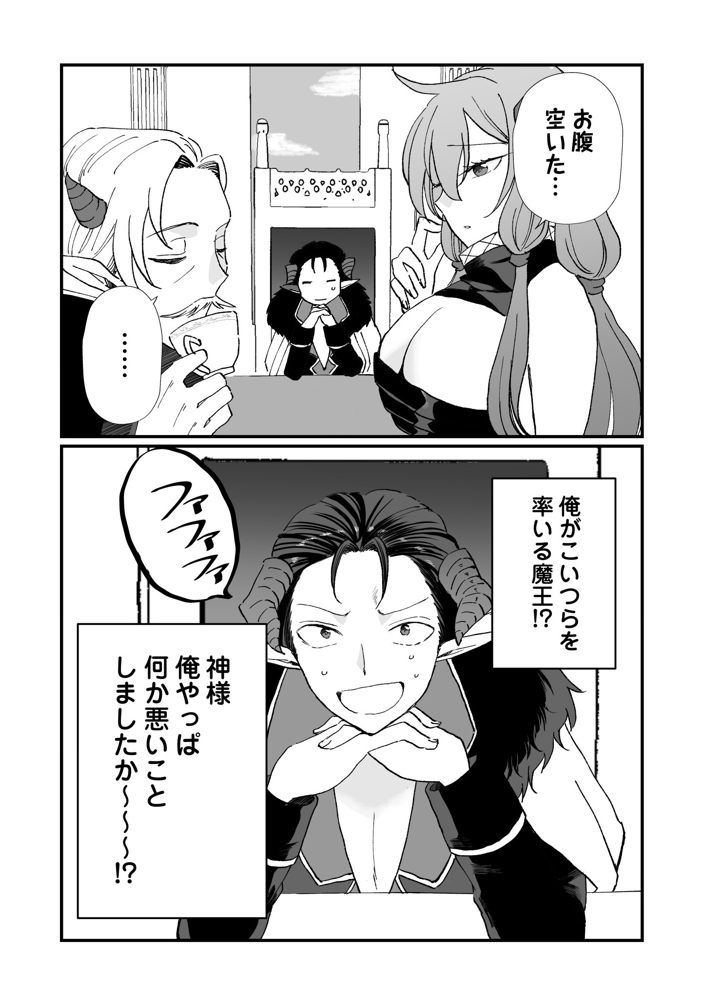 Tensei Maou no Dai Gosan ~Yuunou Maou Gun no Sekai Seifuku Saitan Route~ - Chapter 1 - Page 30