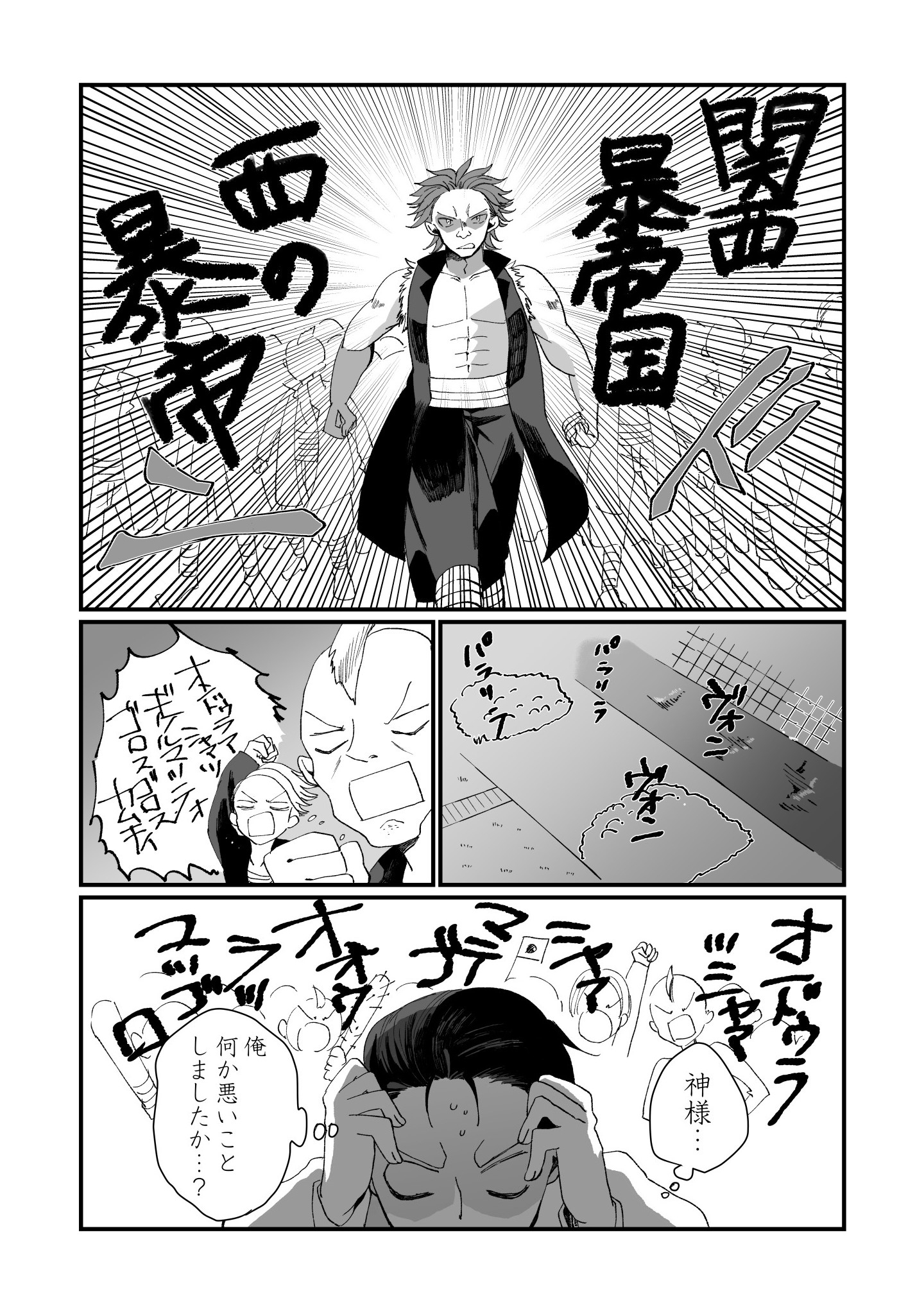 Tensei Maou no Dai Gosan ~Yuunou Maou Gun no Sekai Seifuku Saitan Route~ - Chapter 1 - Page 5