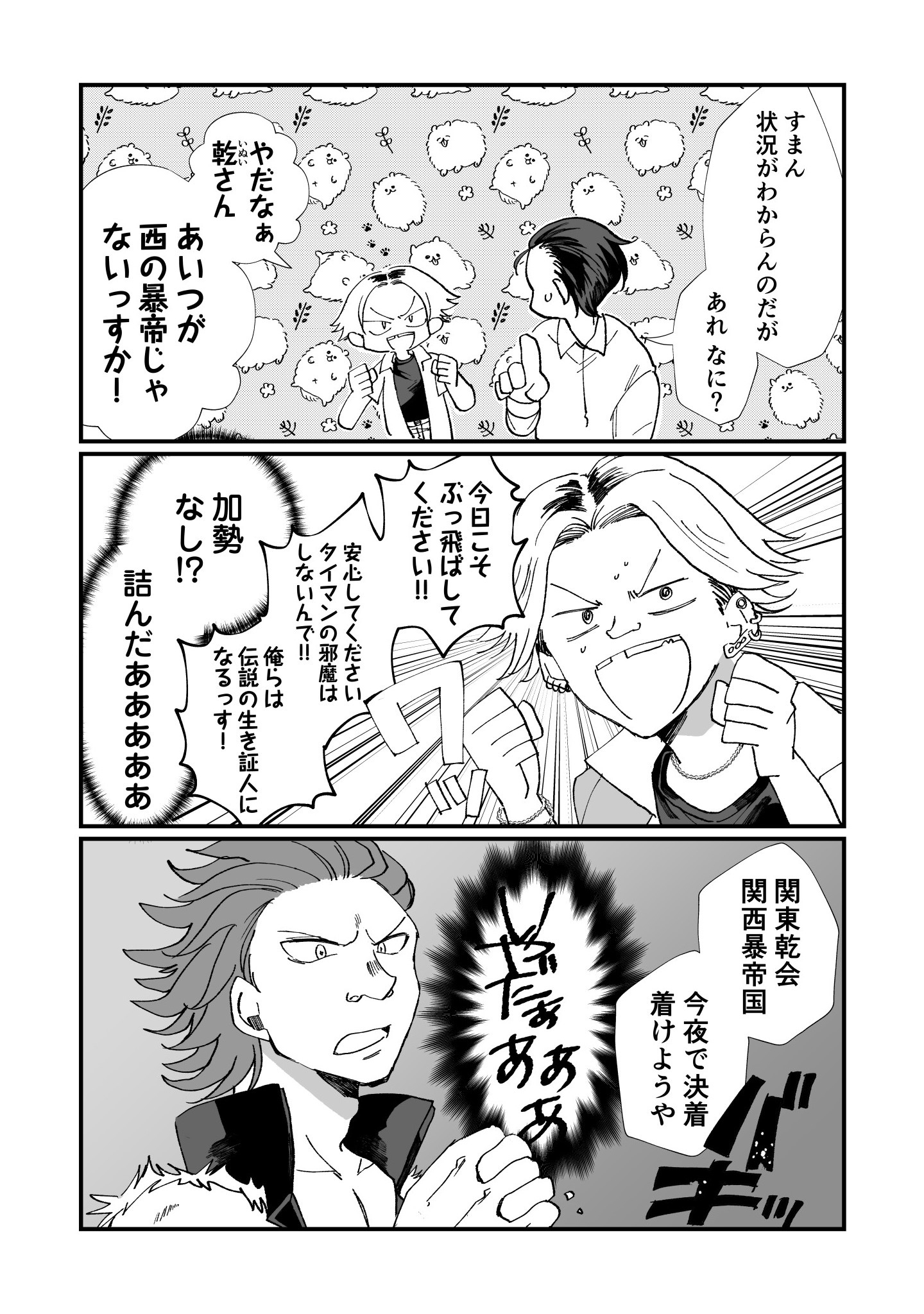 Tensei Maou no Dai Gosan ~Yuunou Maou Gun no Sekai Seifuku Saitan Route~ - Chapter 1 - Page 6