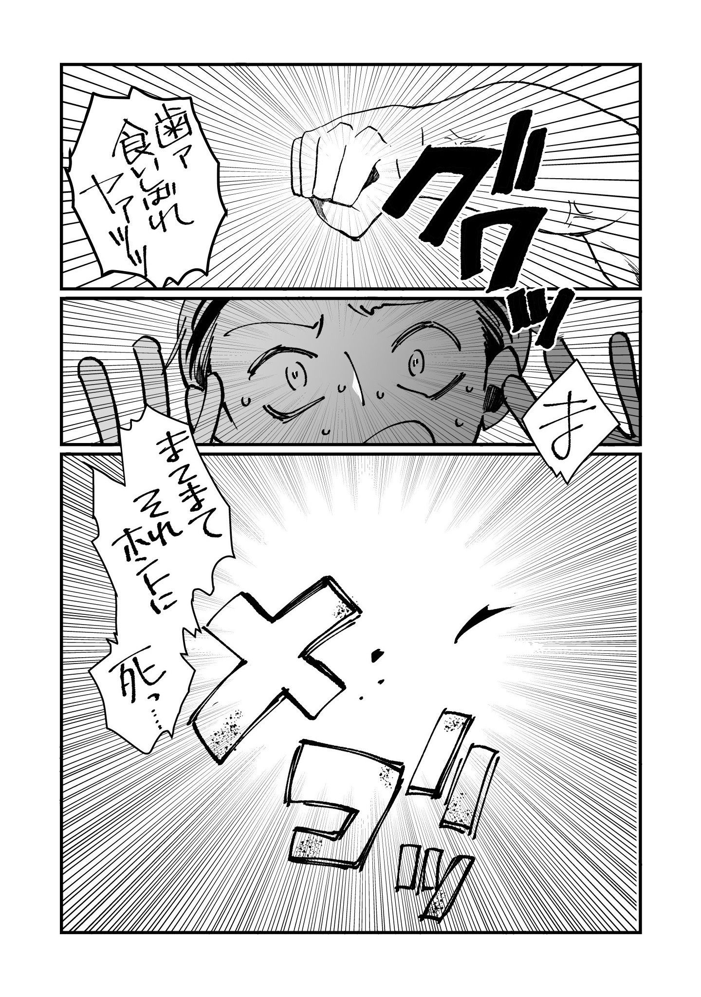 Tensei Maou no Dai Gosan ~Yuunou Maou Gun no Sekai Seifuku Saitan Route~ - Chapter 1 - Page 8