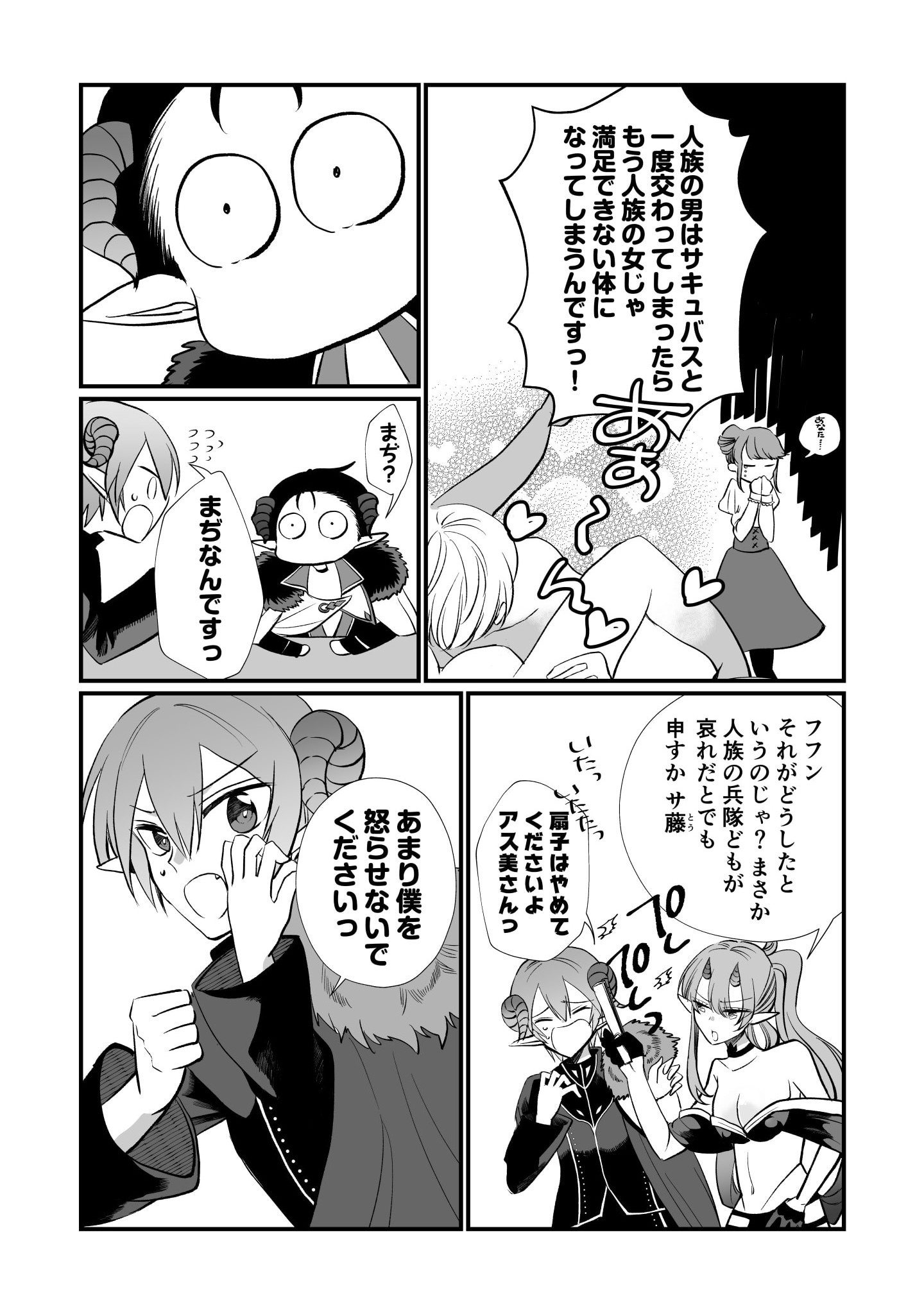 Tensei Maou no Dai Gosan ~Yuunou Maou Gun no Sekai Seifuku Saitan Route~ - Chapter 2 - Page 15