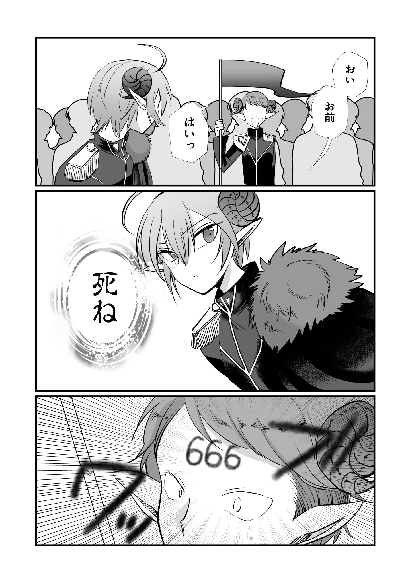 Tensei Maou no Dai Gosan ~Yuunou Maou Gun no Sekai Seifuku Saitan Route~ - Chapter 2 - Page 24