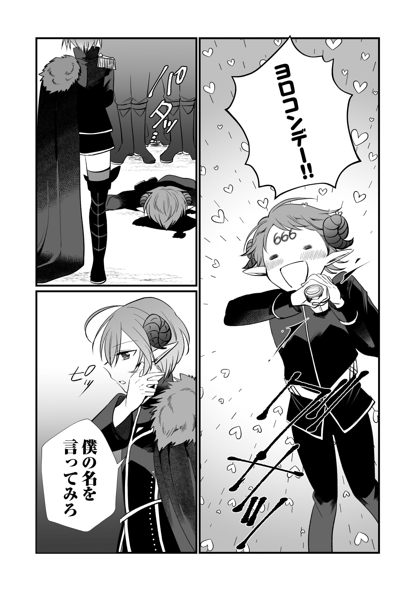 Tensei Maou no Dai Gosan ~Yuunou Maou Gun no Sekai Seifuku Saitan Route~ - Chapter 2 - Page 25