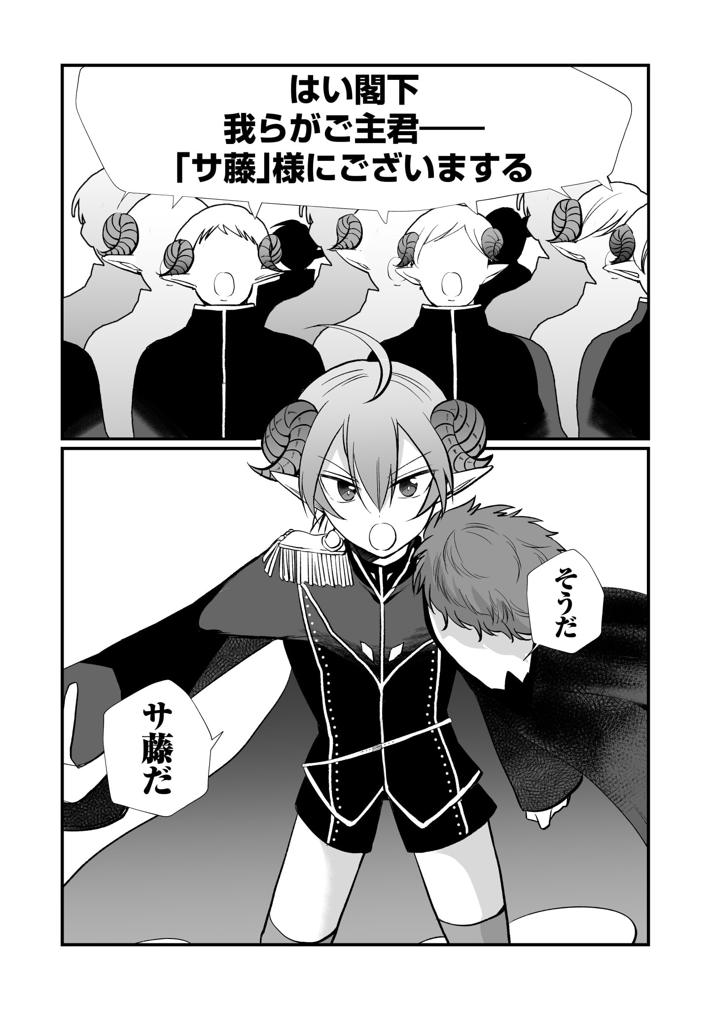 Tensei Maou no Dai Gosan ~Yuunou Maou Gun no Sekai Seifuku Saitan Route~ - Chapter 2 - Page 26